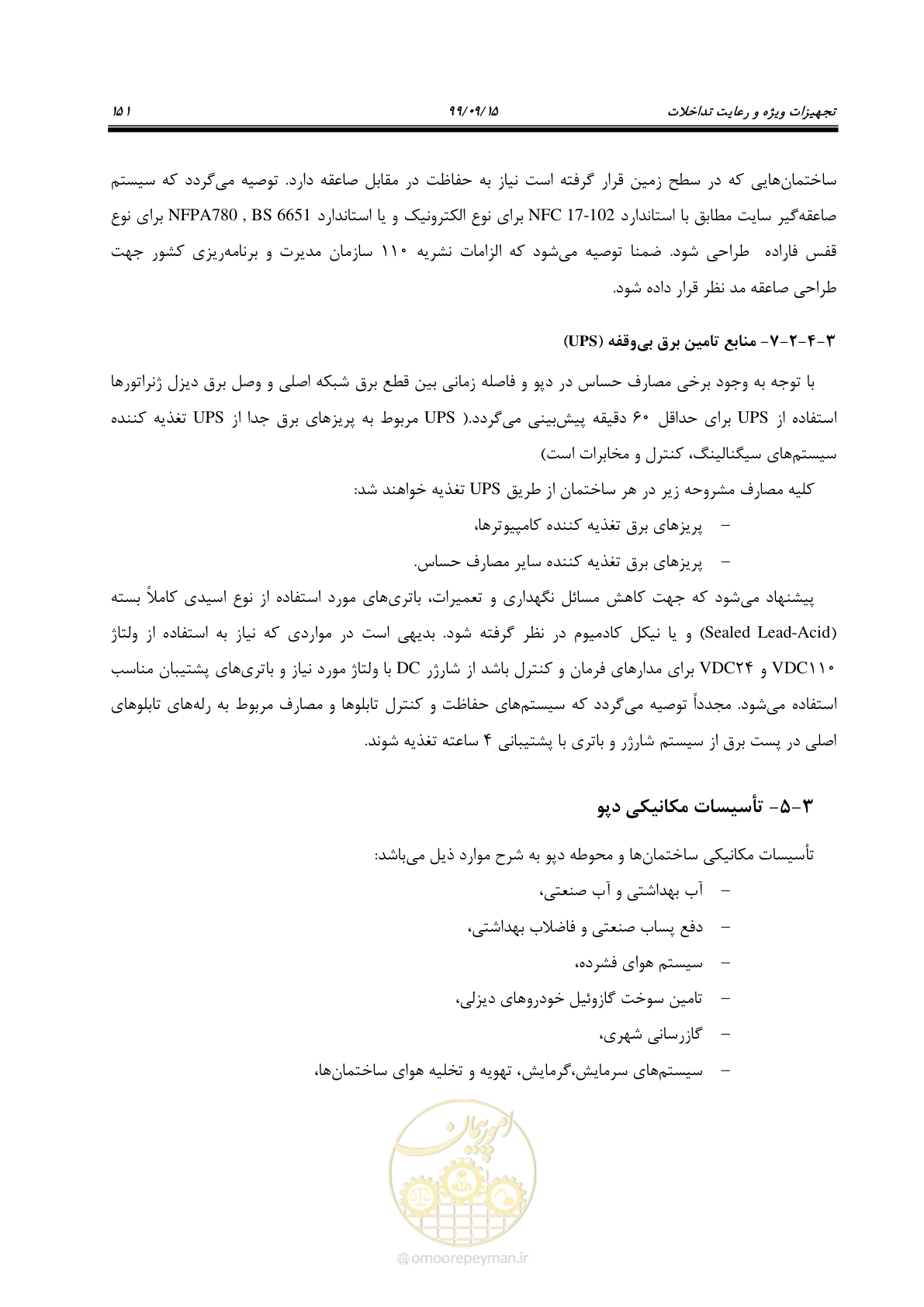 صفحه 154 از 278