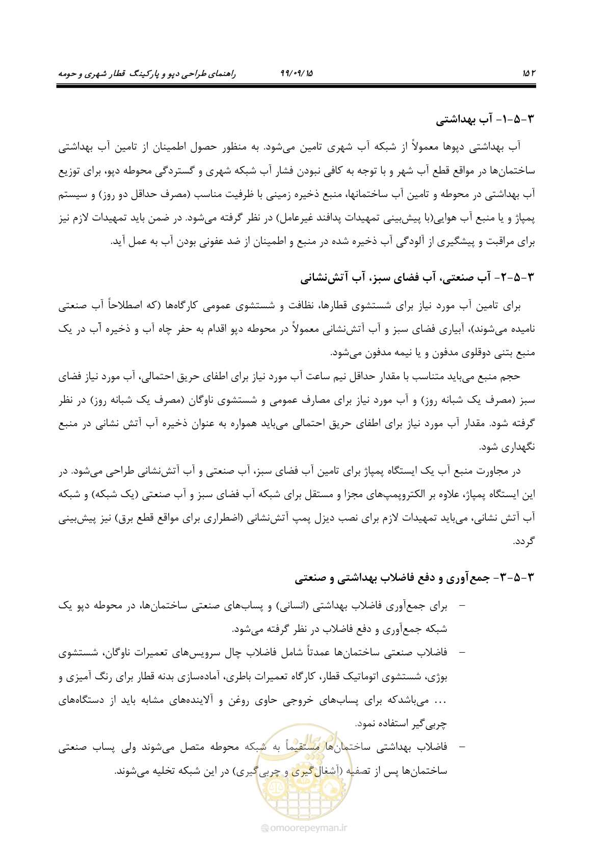 صفحه 155 از 278