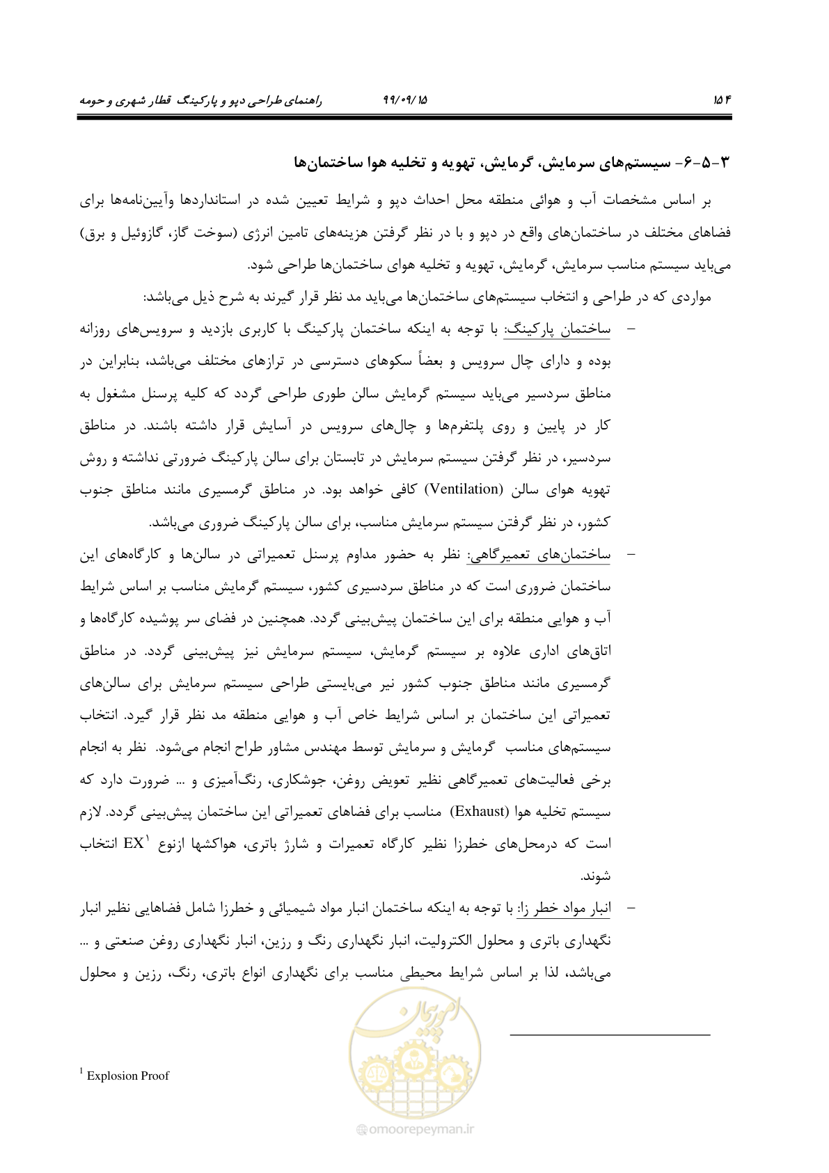 صفحه 157 از 278