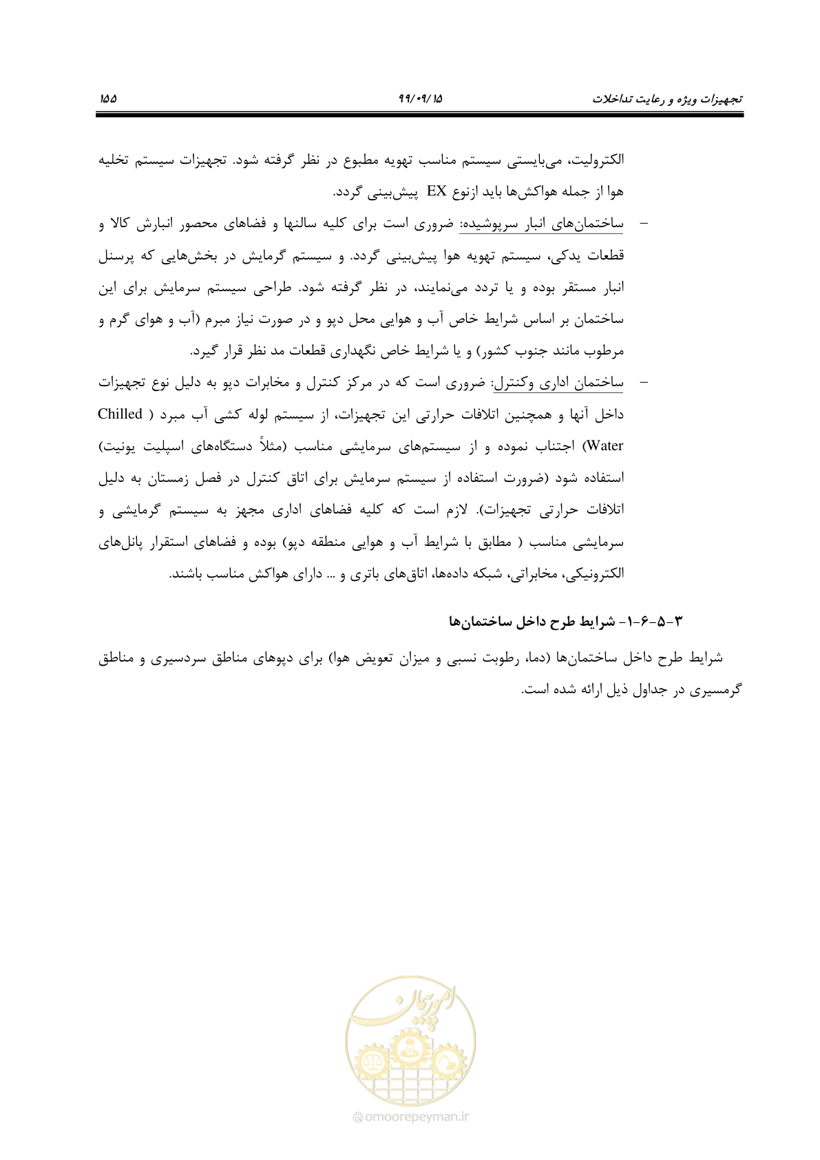 صفحه 158 از 278