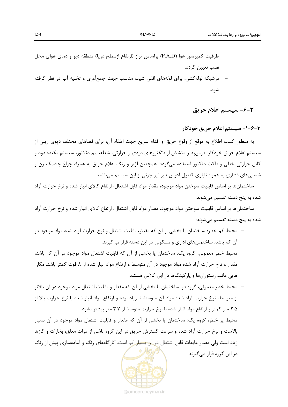 صفحه 162 از 278