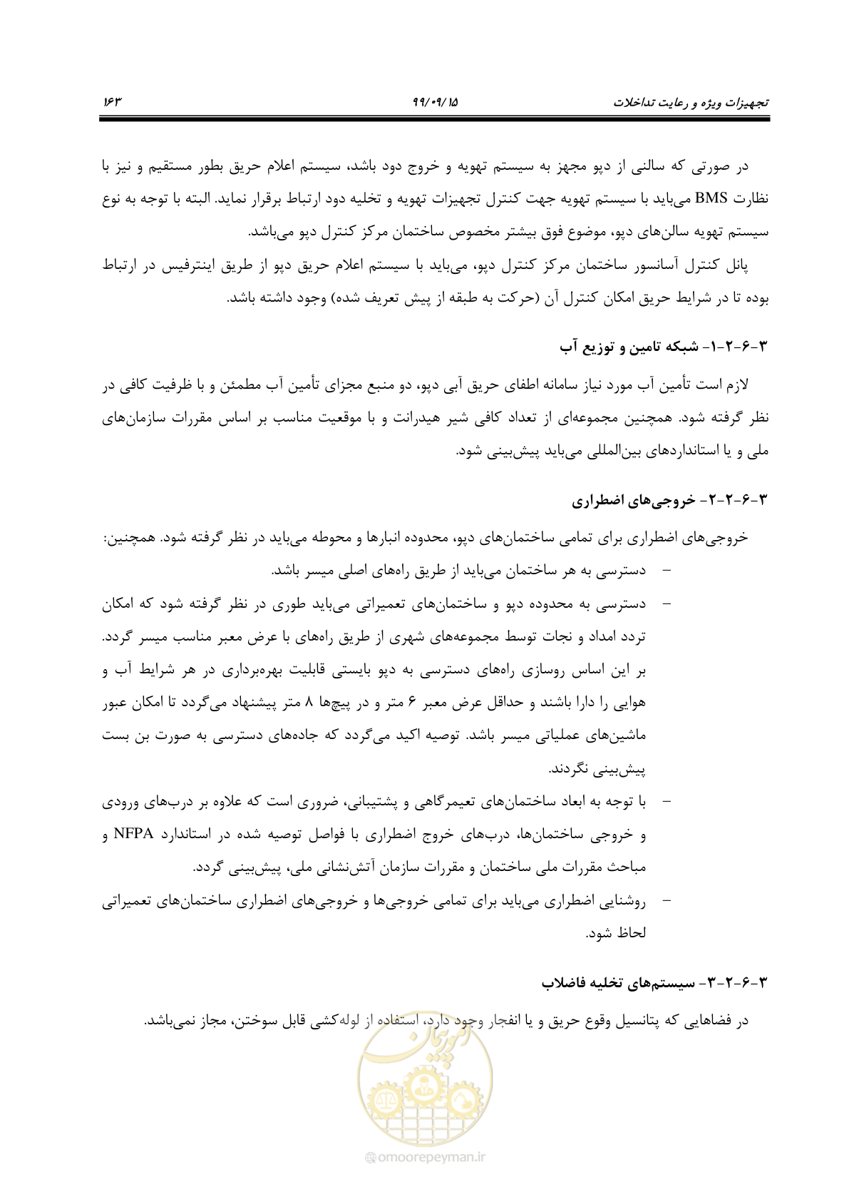 صفحه 166 از 278