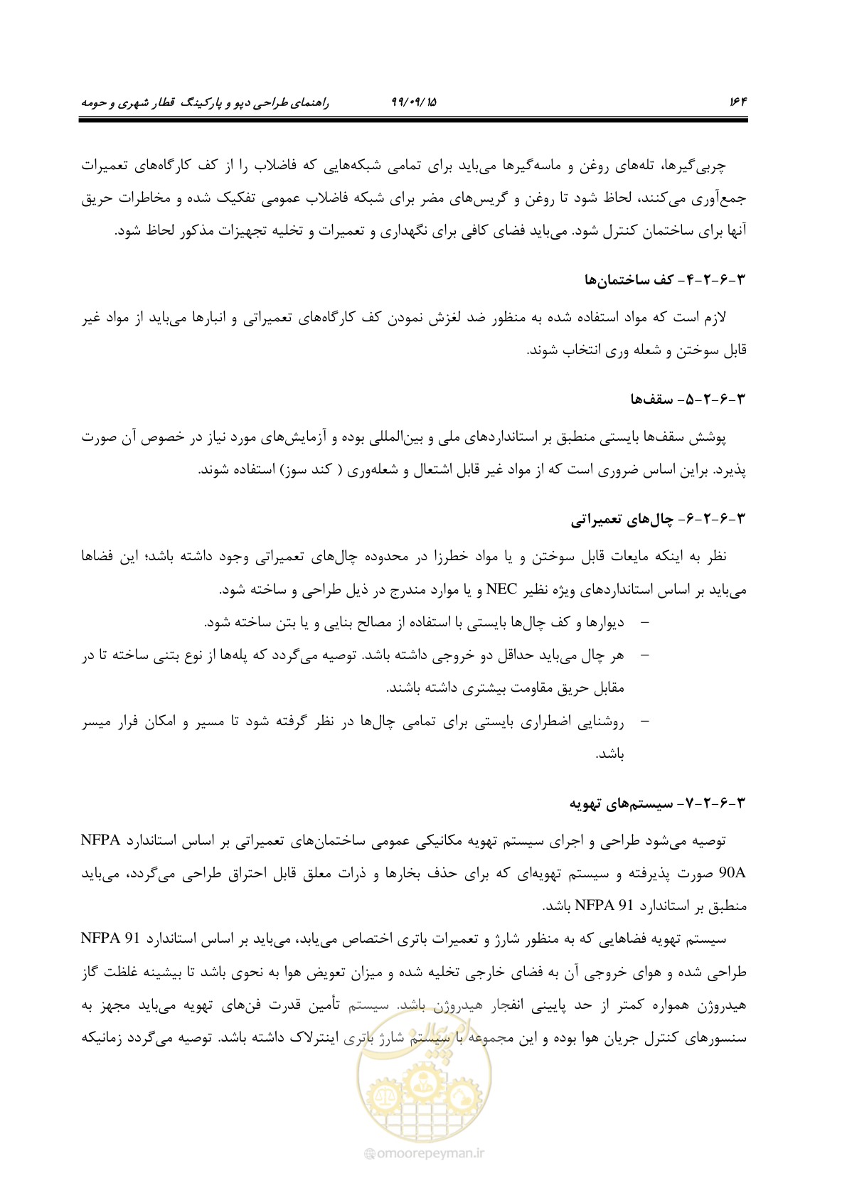 صفحه 167 از 278