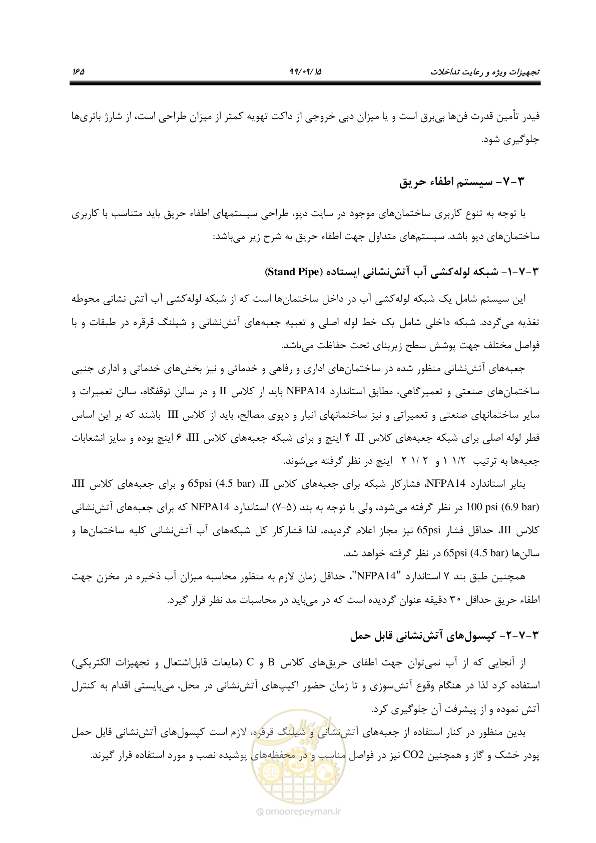 صفحه 168 از 278