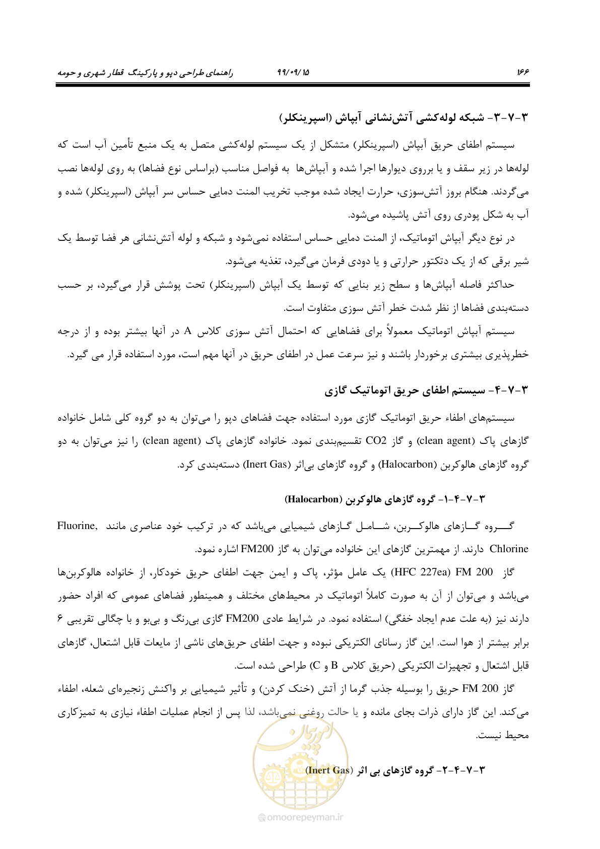 صفحه 169 از 278