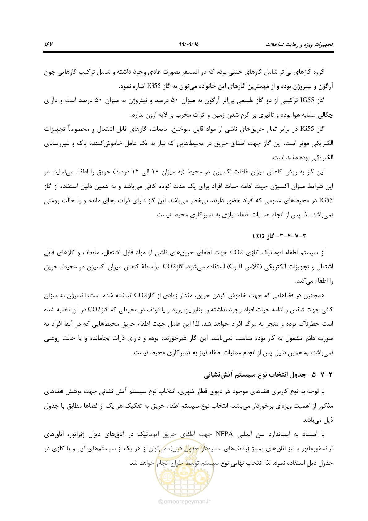 صفحه 170 از 278
