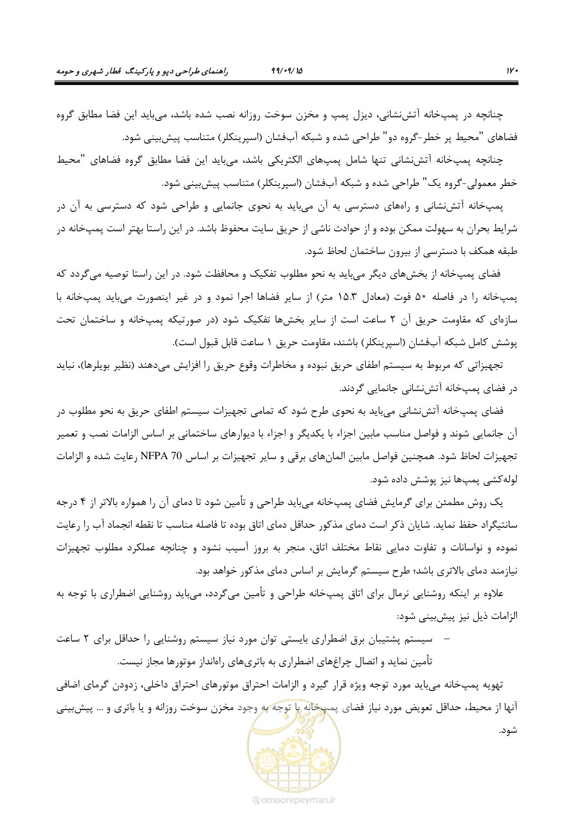 صفحه 173 از 278