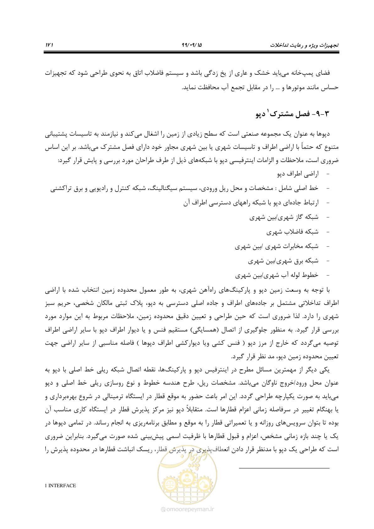 صفحه 174 از 278