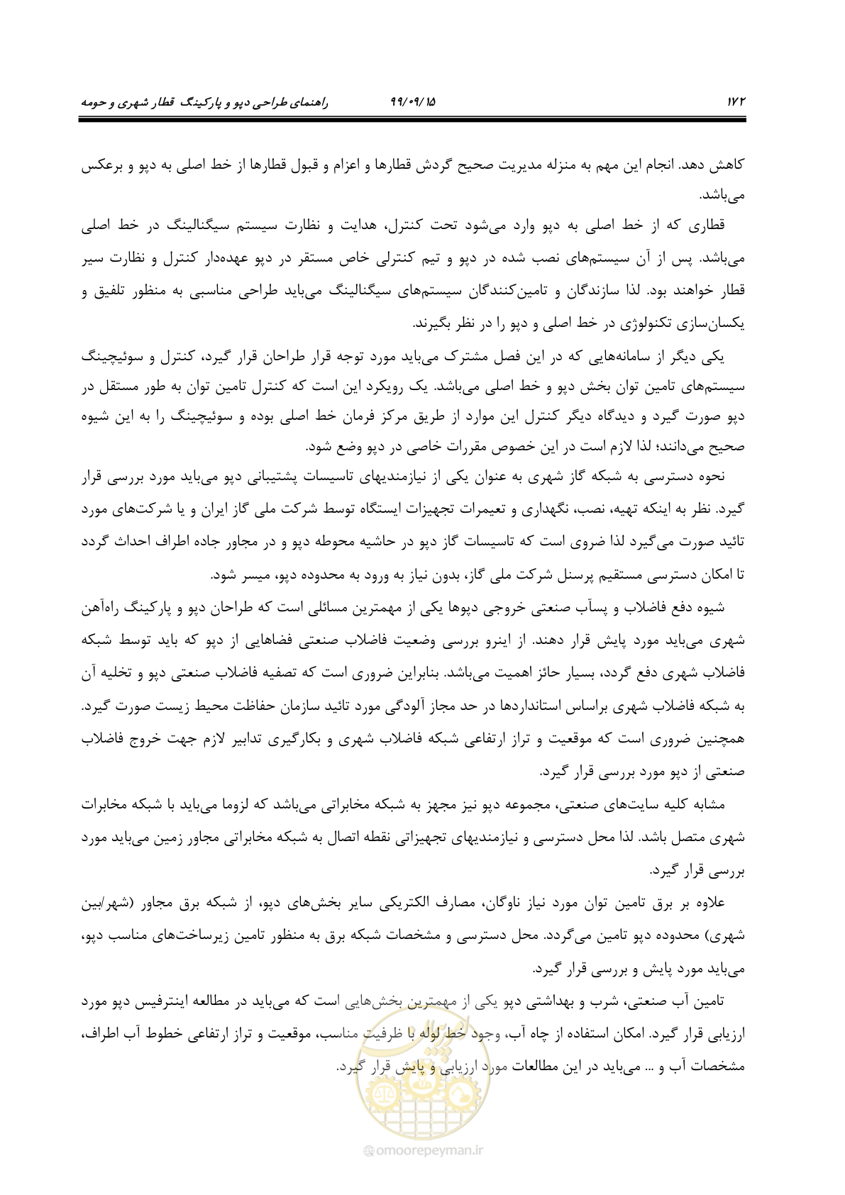 صفحه 175 از 278
