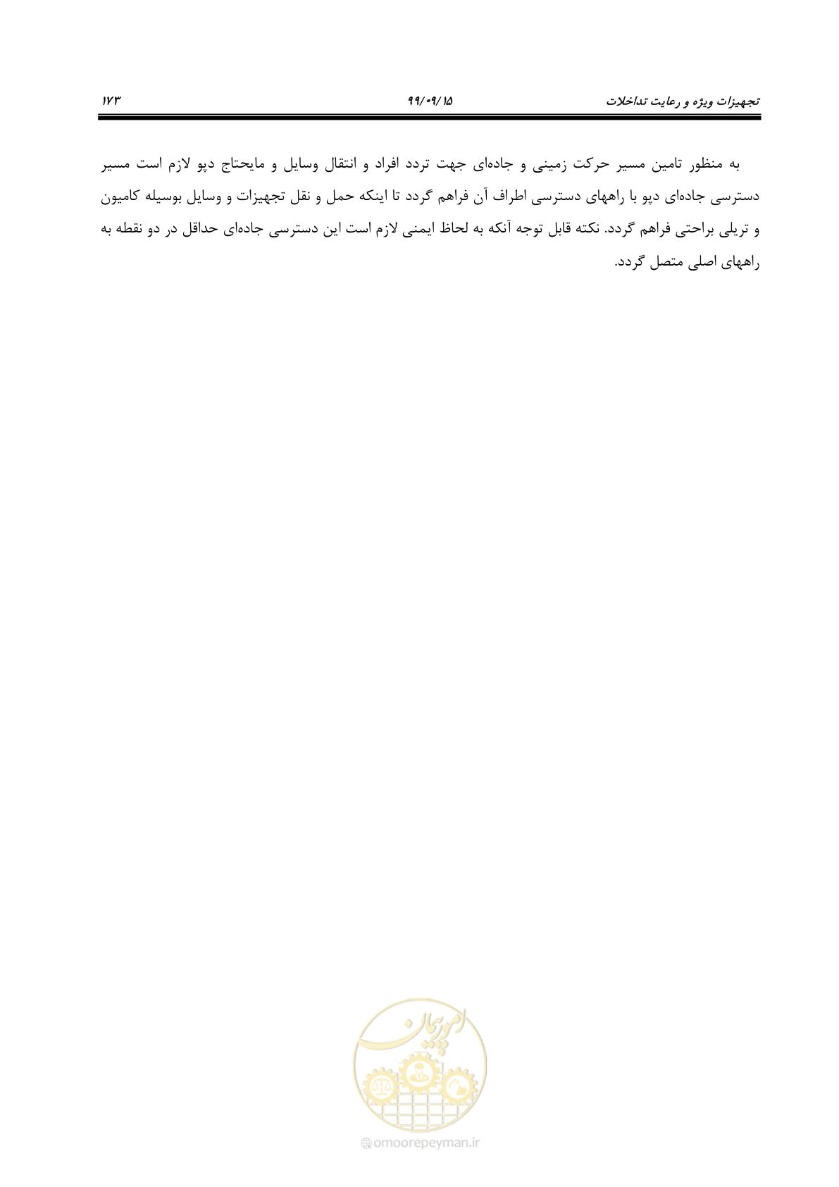 صفحه 176 از 278
