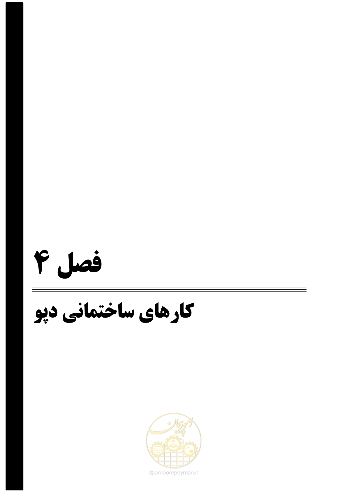 صفحه 177 از 278