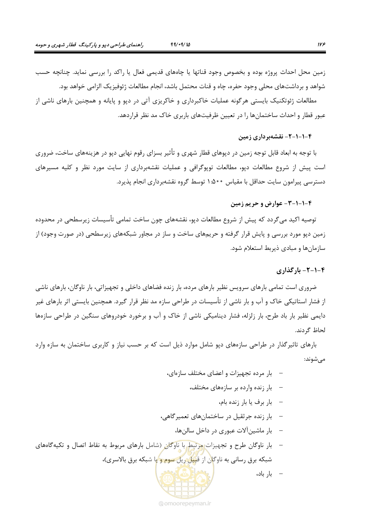صفحه 179 از 278