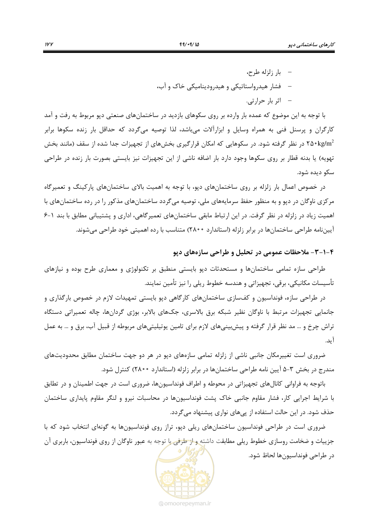 صفحه 180 از 278