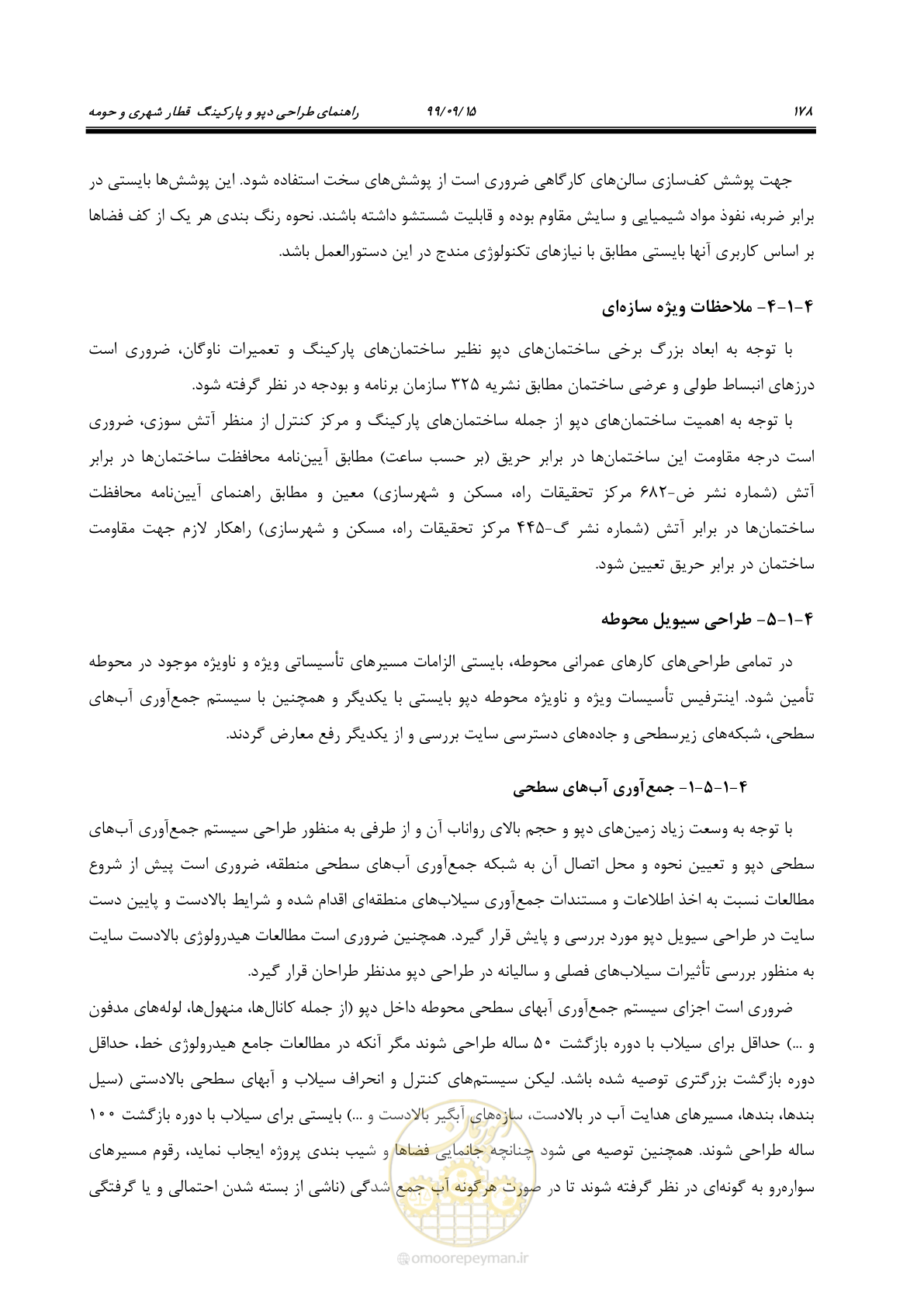صفحه 181 از 278