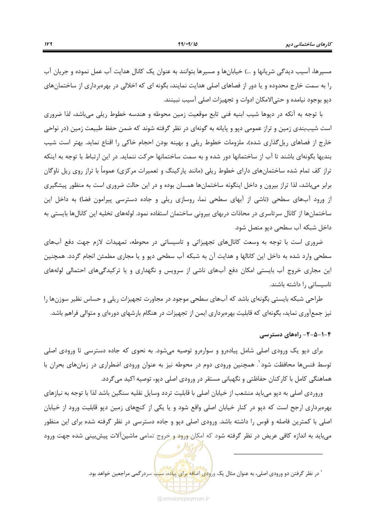 صفحه 182 از 278