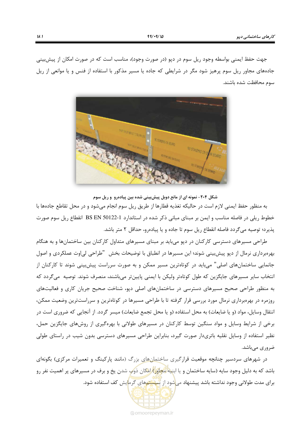 صفحه 184 از 278