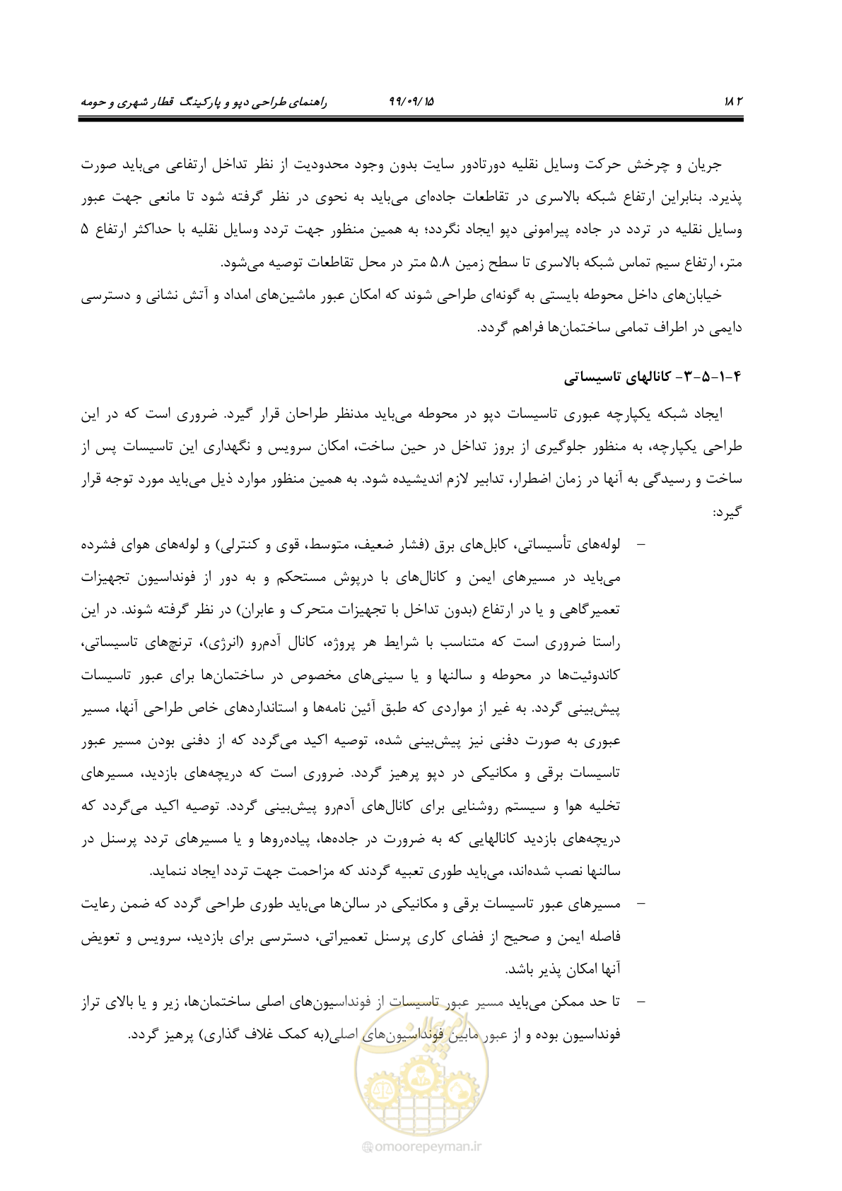 صفحه 185 از 278