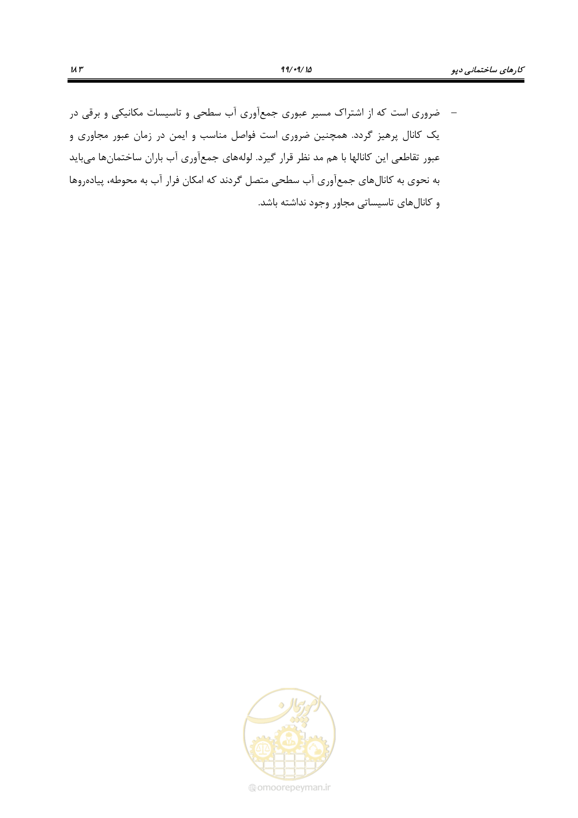 صفحه 186 از 278