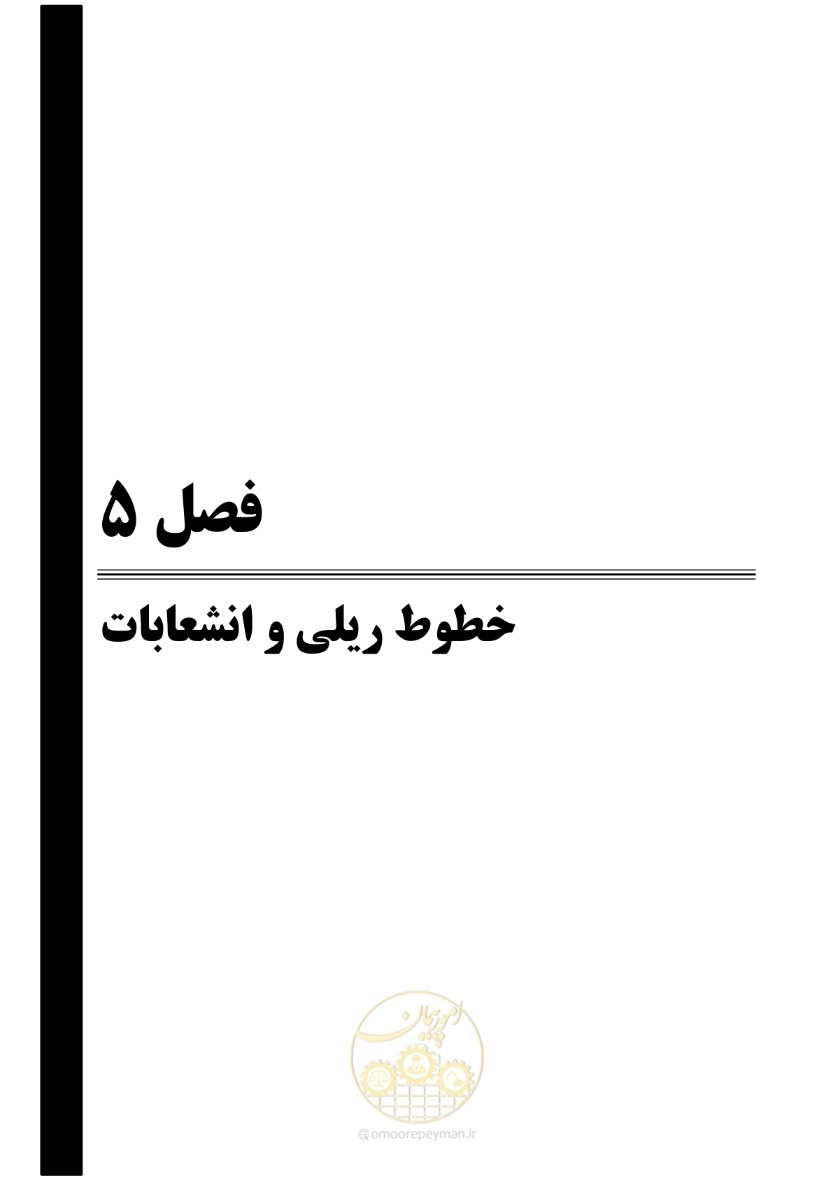 صفحه 188 از 278