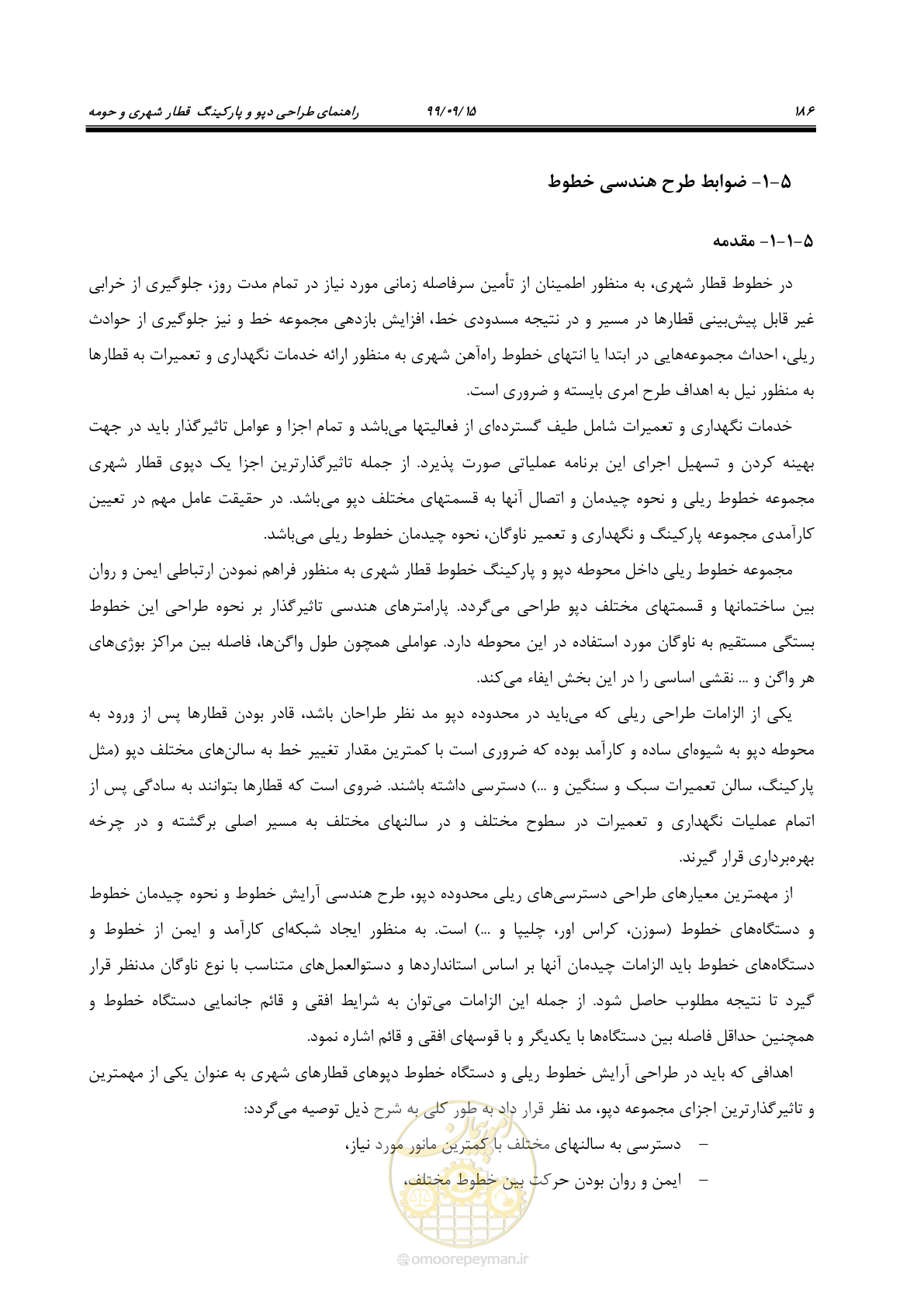 صفحه 189 از 278