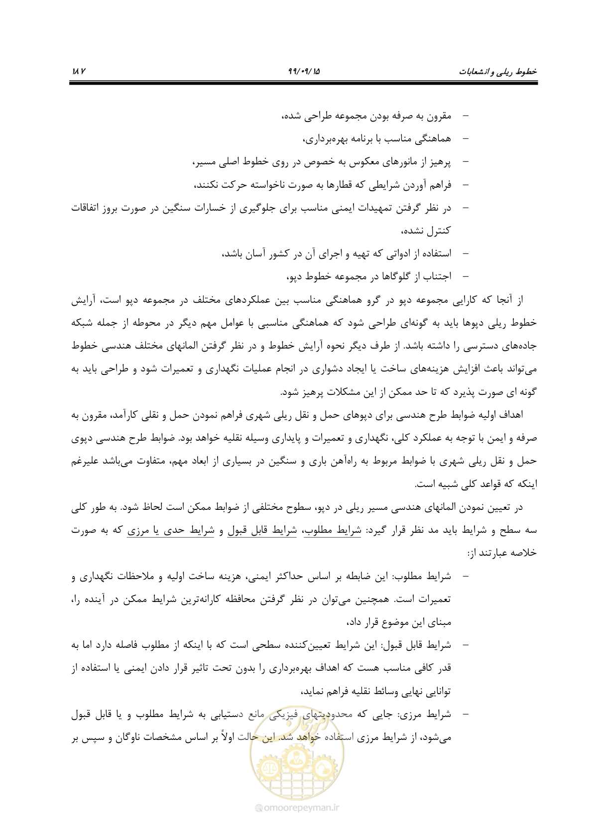 صفحه 190 از 278