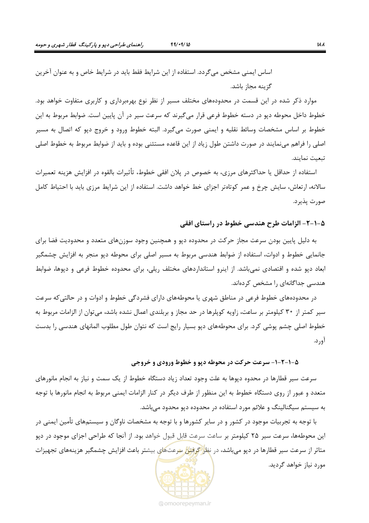 صفحه 191 از 278