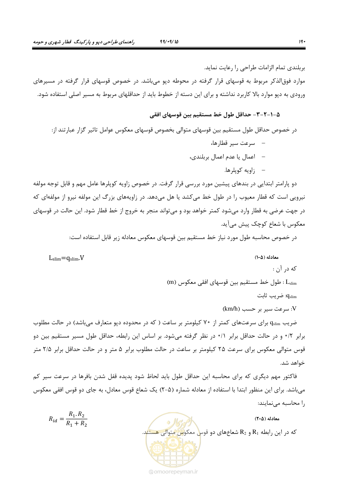 صفحه 193 از 278