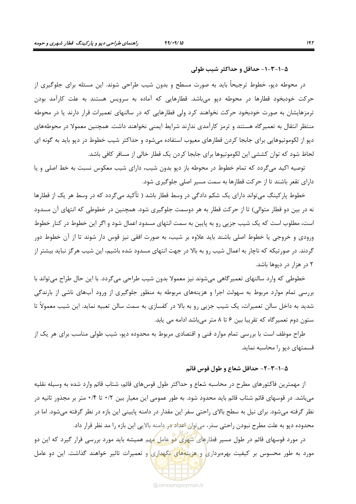 صفحه 195 از 278