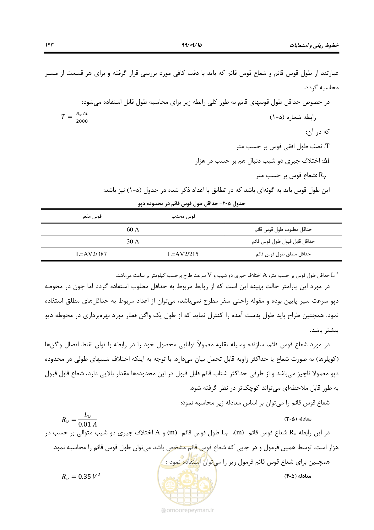 صفحه 196 از 278
