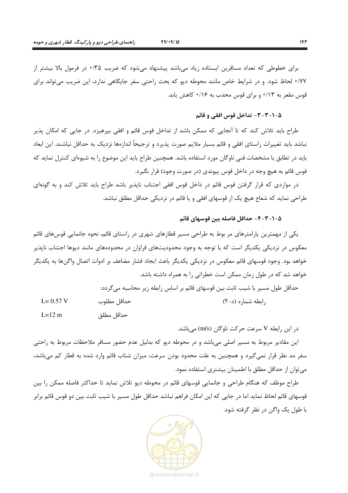 صفحه 197 از 278