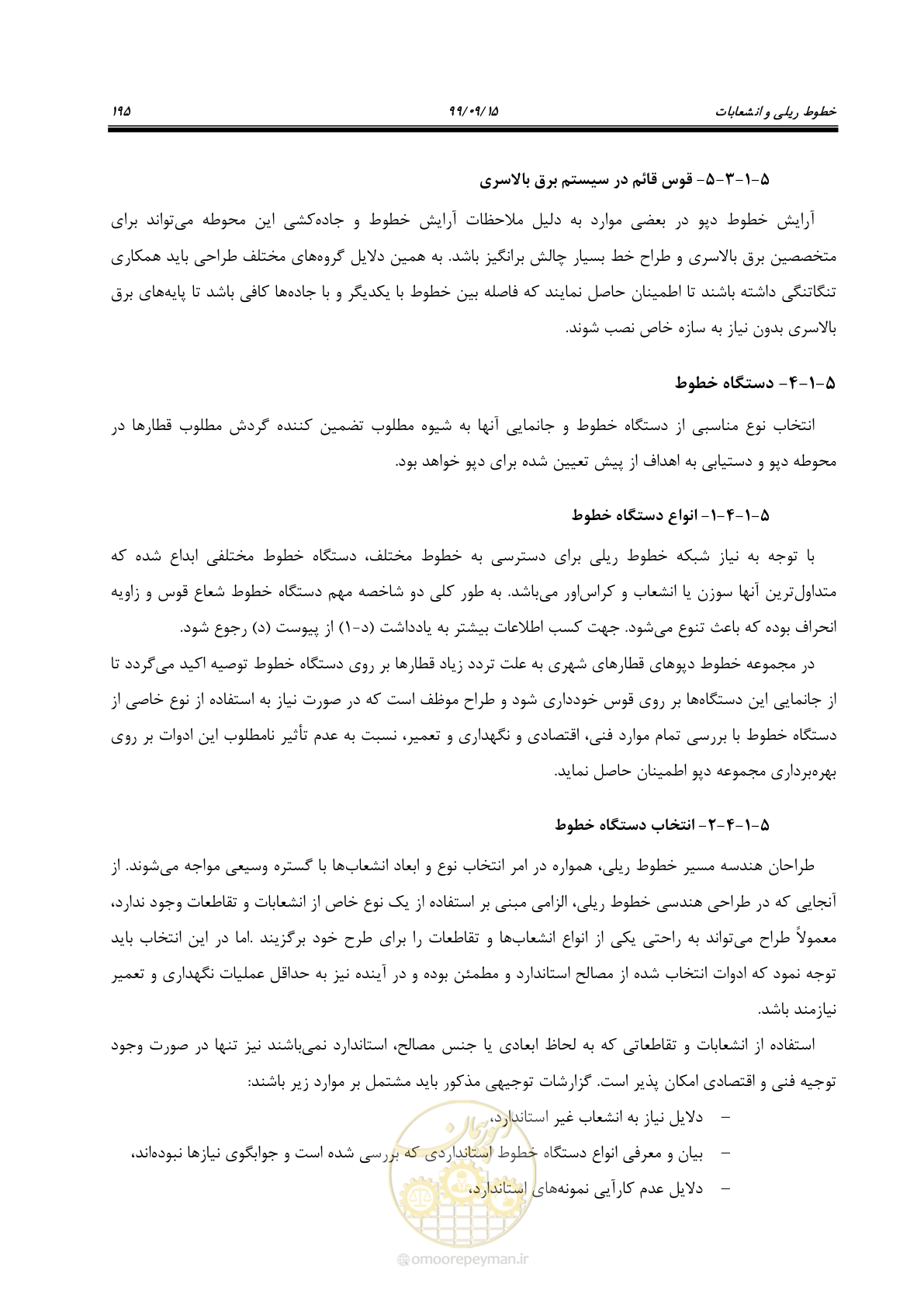 صفحه 198 از 278