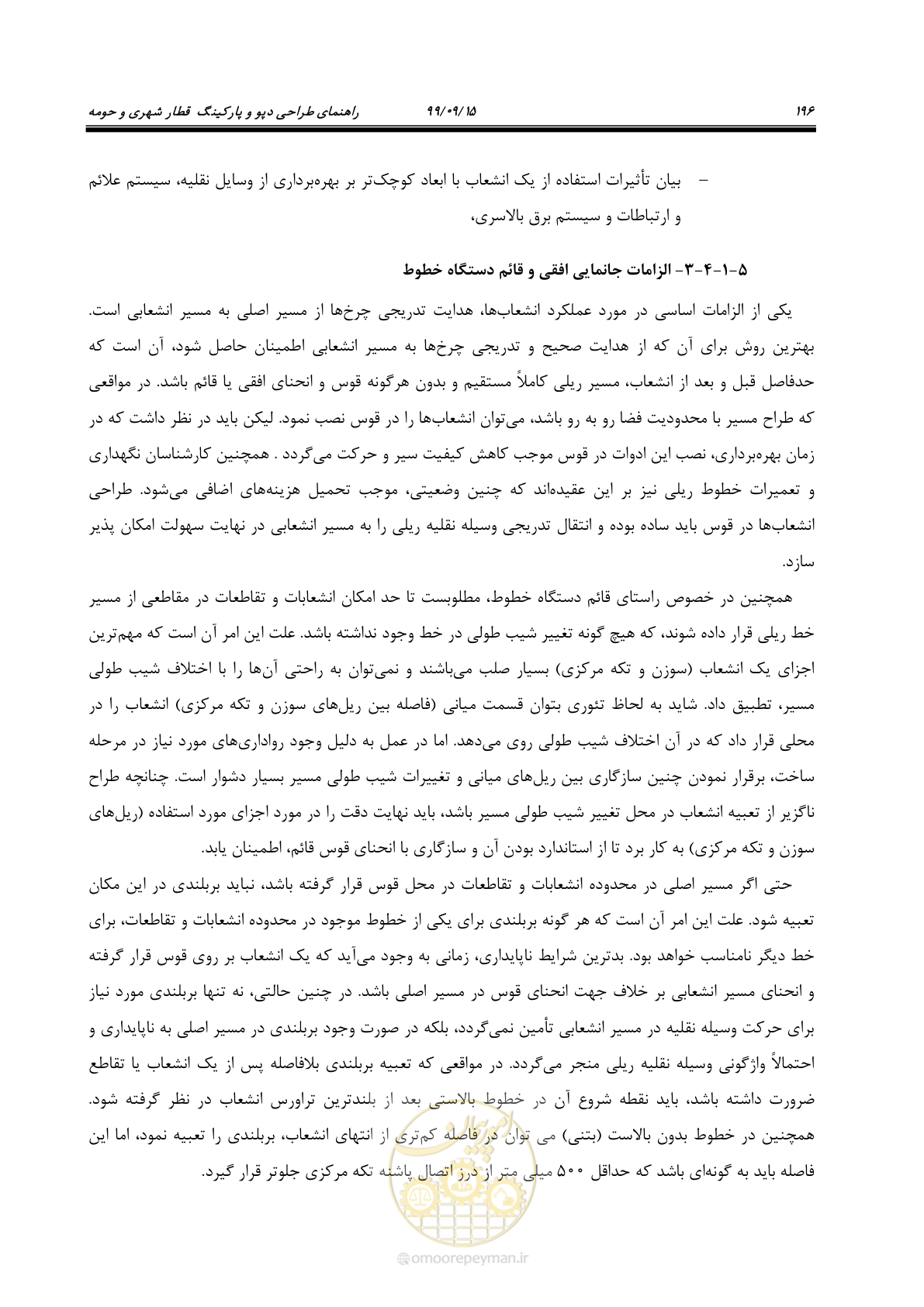 صفحه 199 از 278