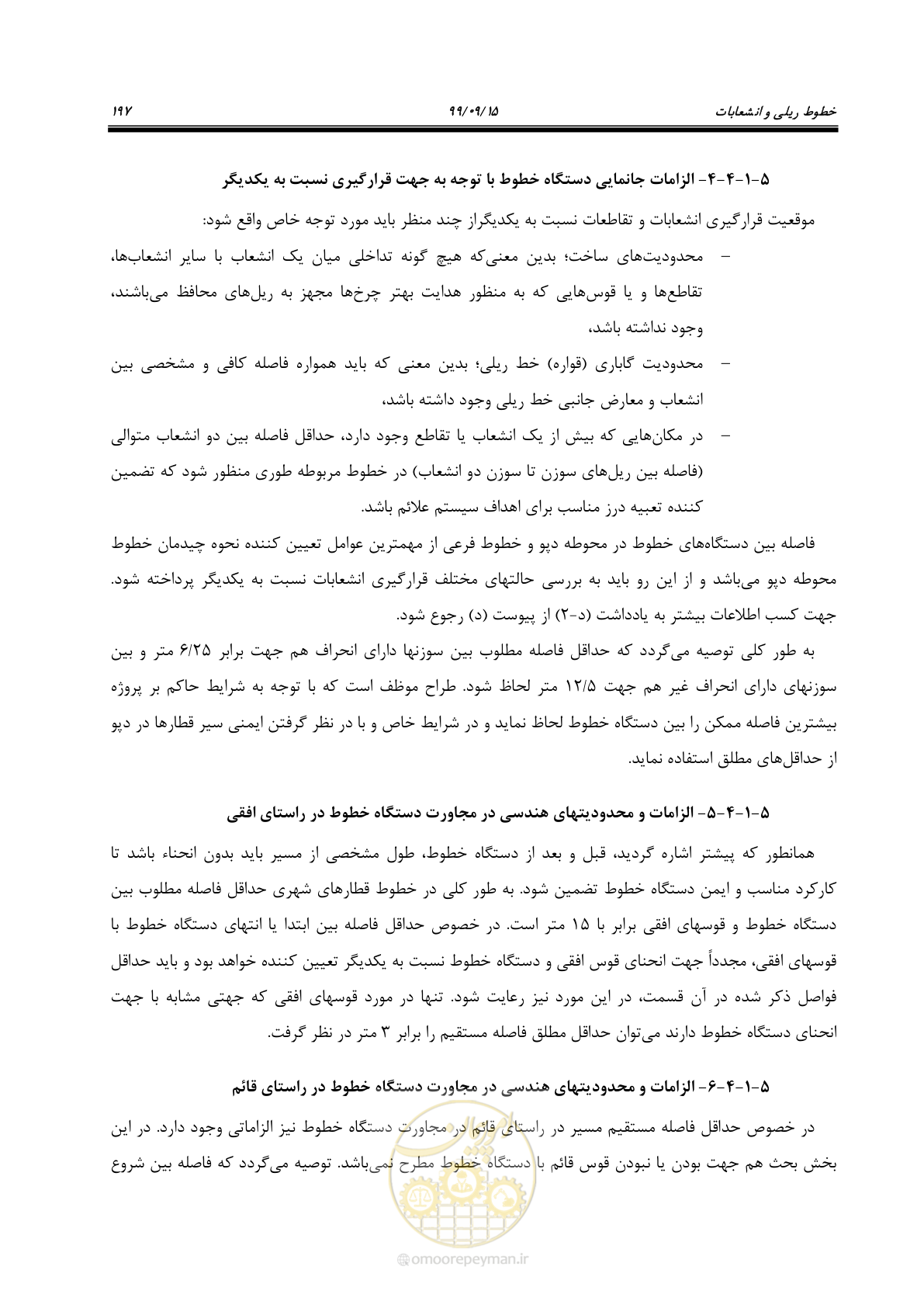صفحه 200 از 278