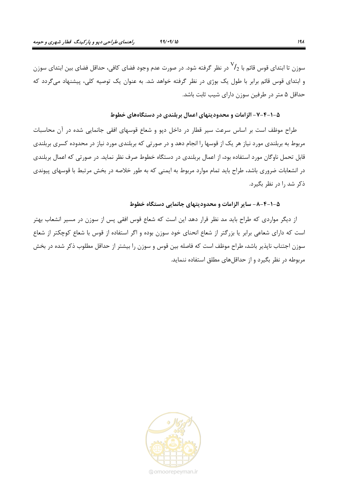 صفحه 201 از 278