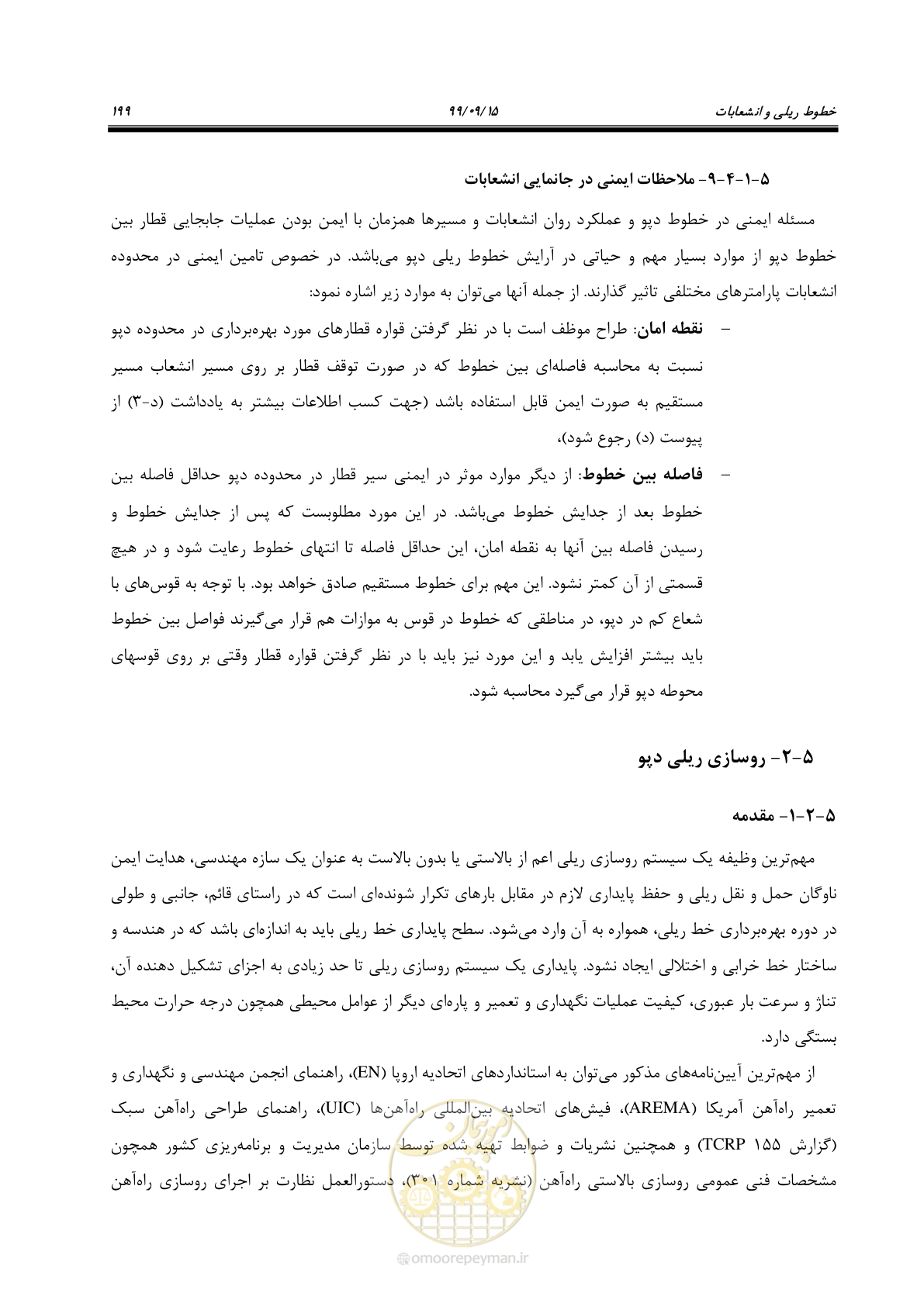 صفحه 202 از 278