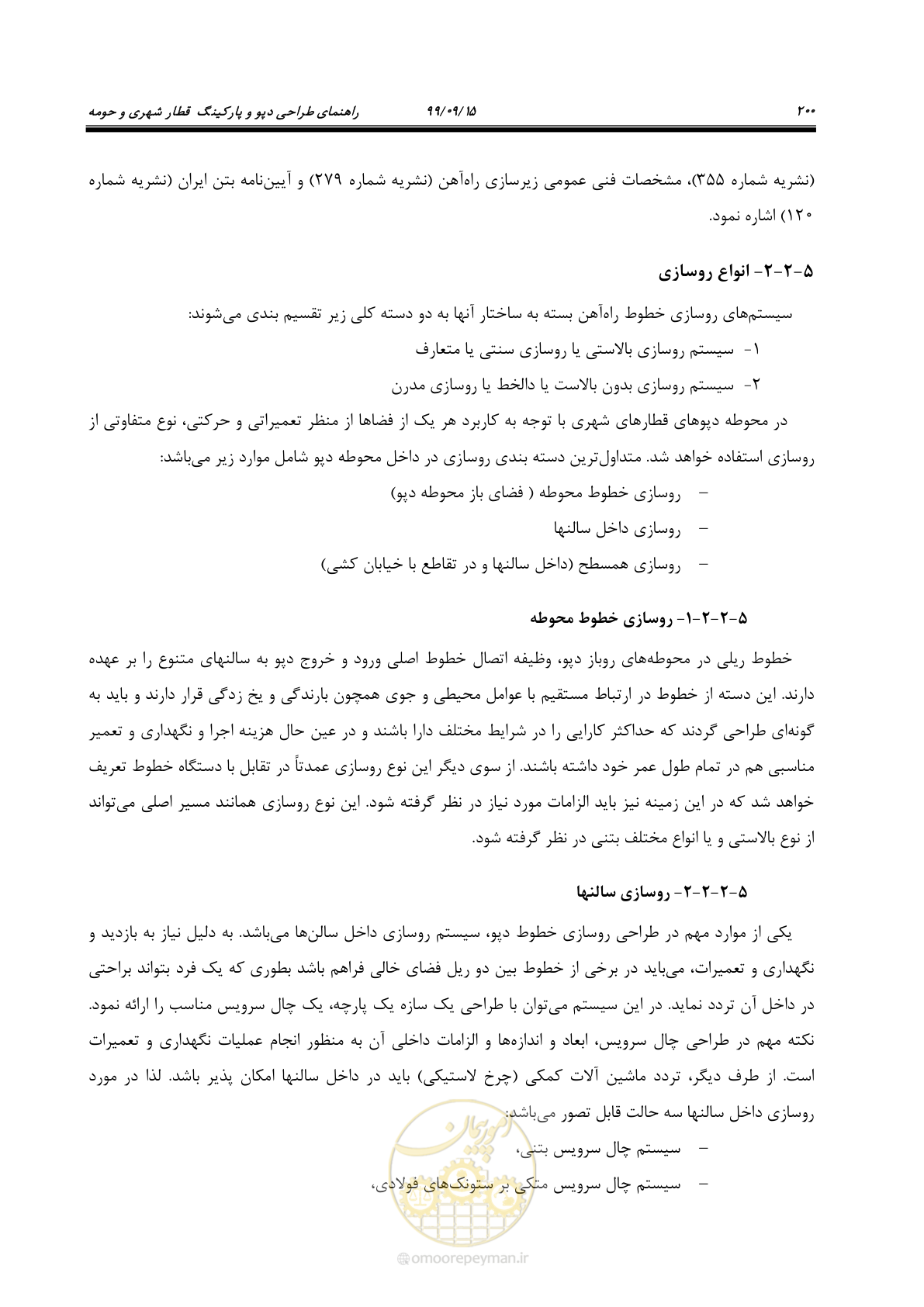 صفحه 203 از 278