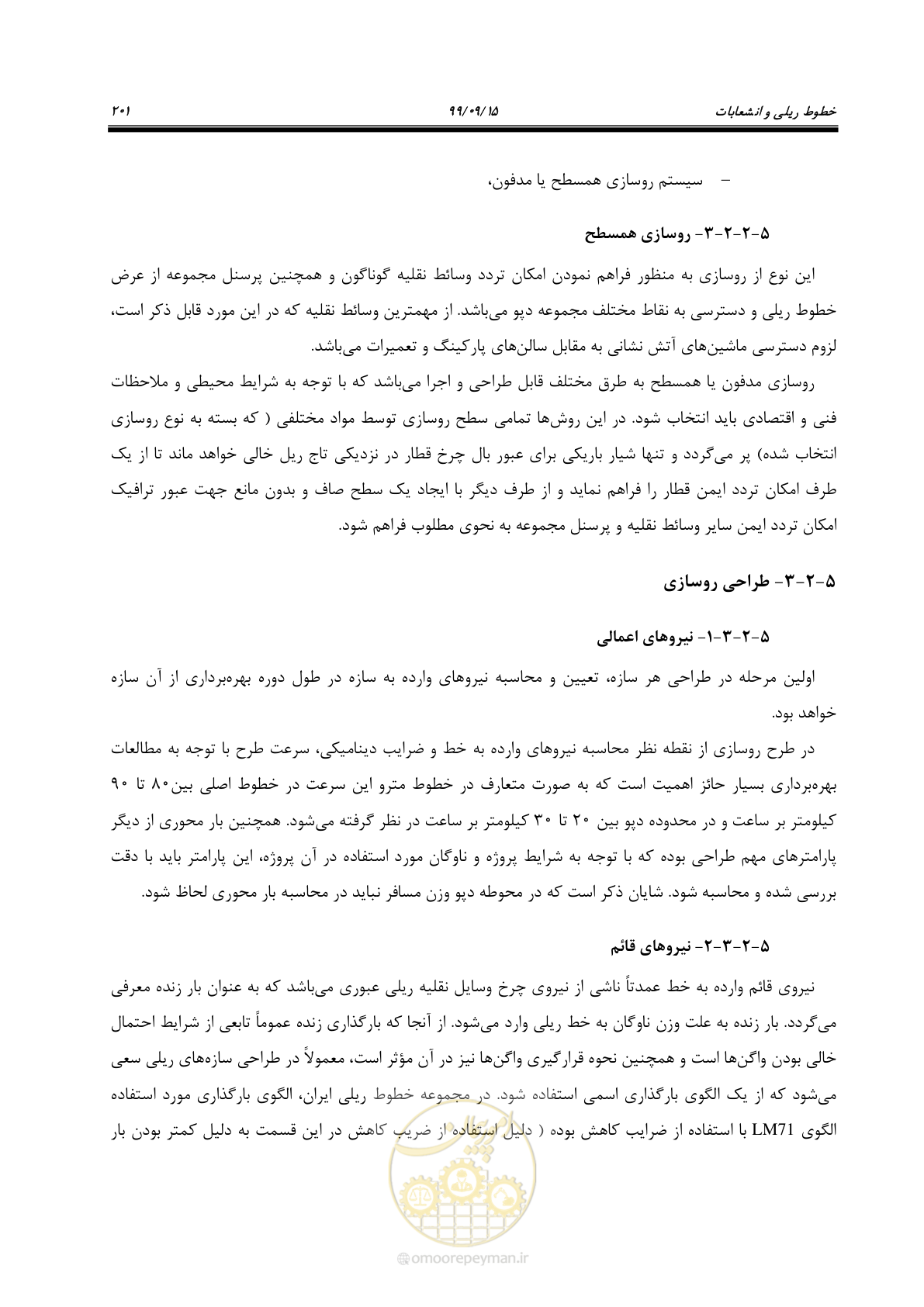 صفحه 204 از 278