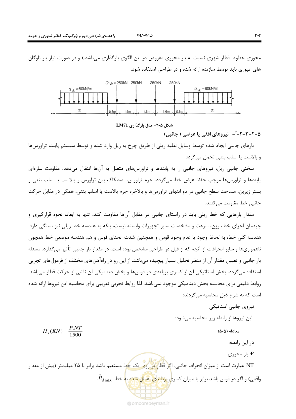 صفحه 205 از 278
