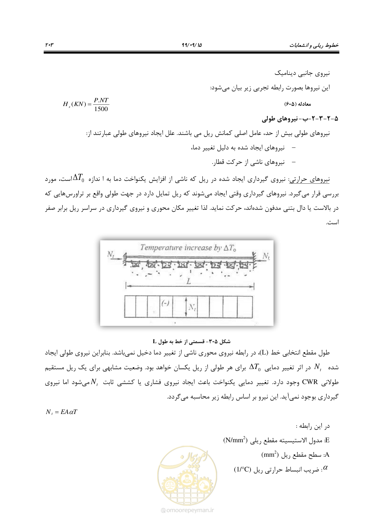 صفحه 206 از 278