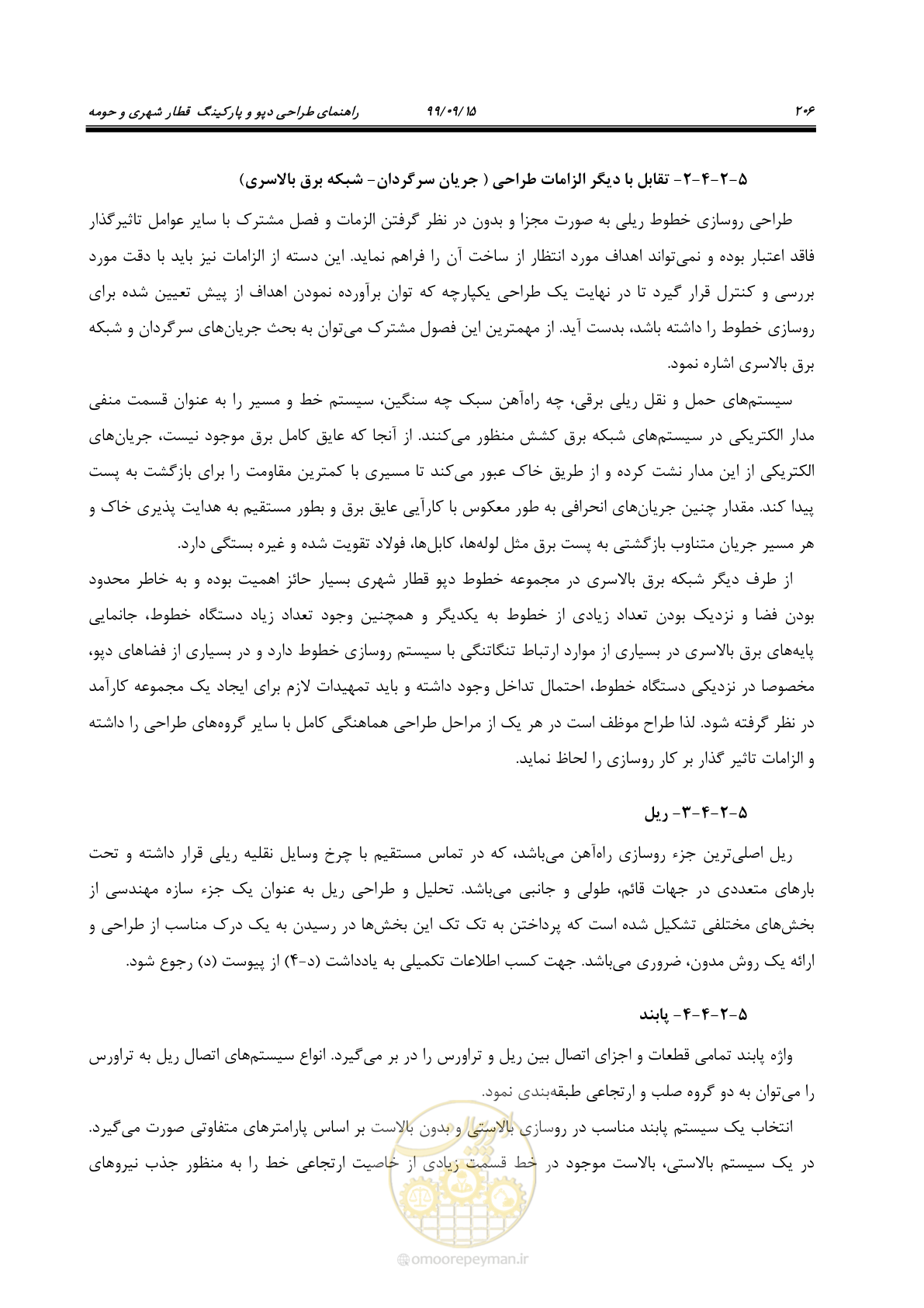 صفحه 209 از 278