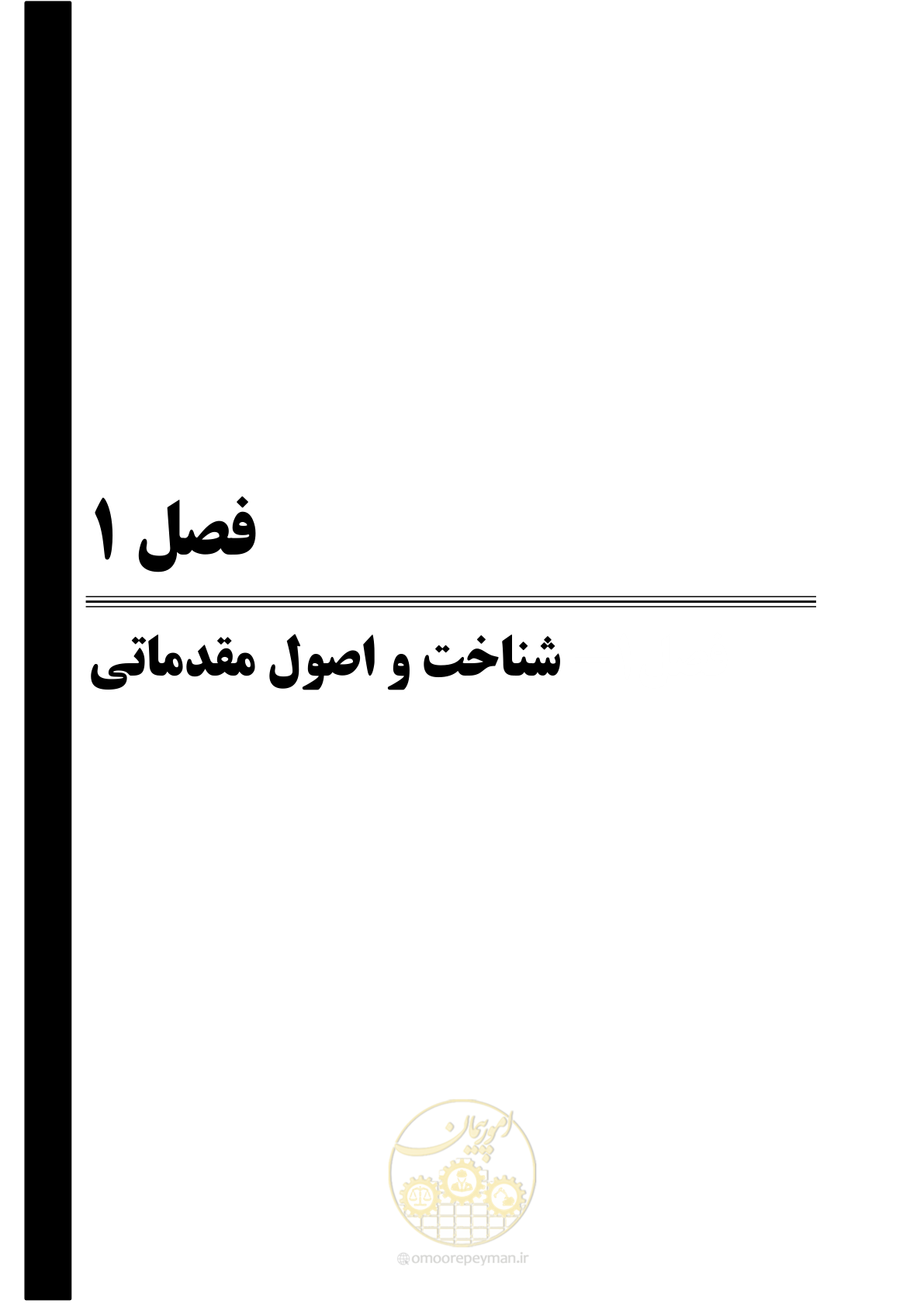 صفحه 21 از 278