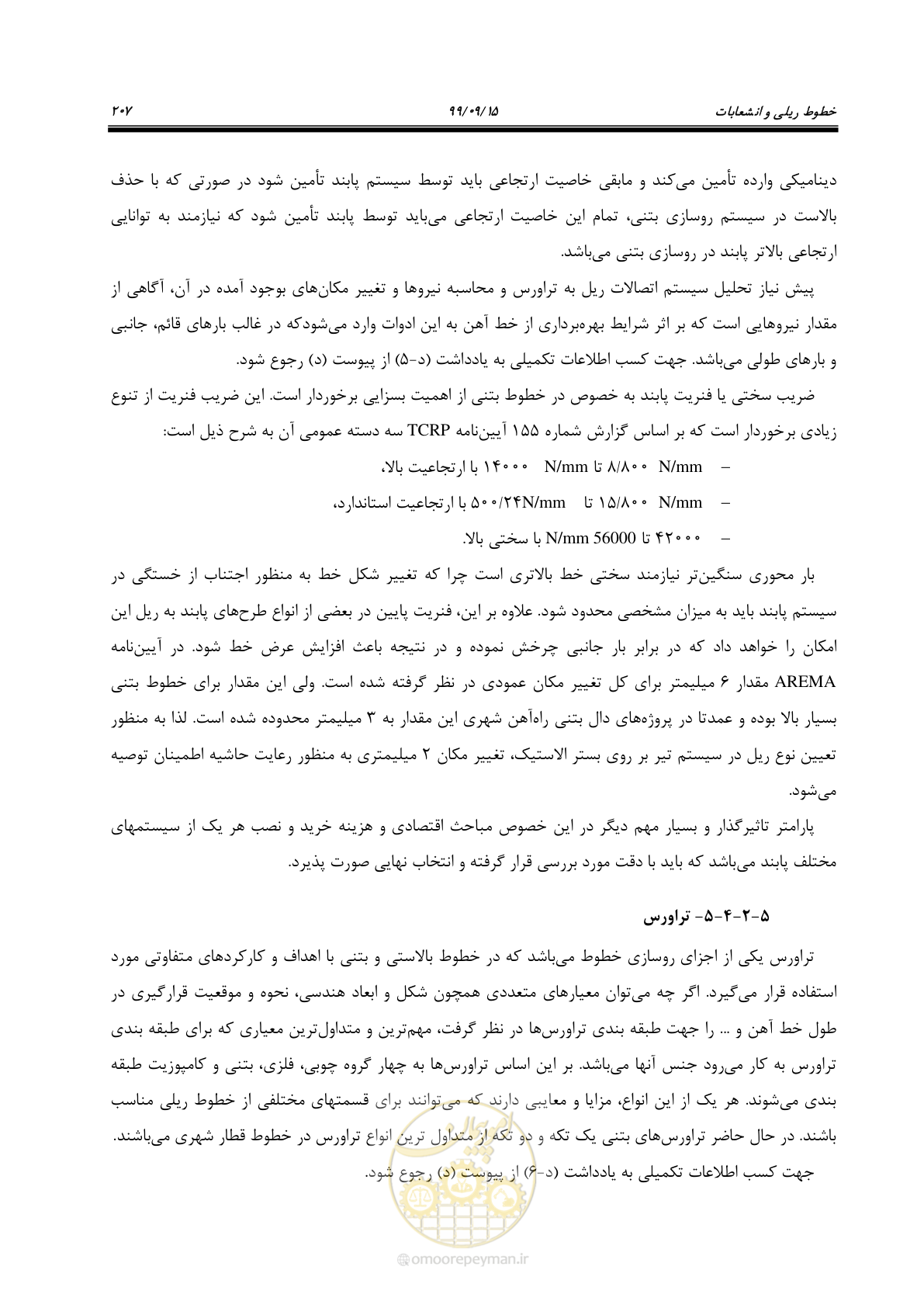 صفحه 210 از 278