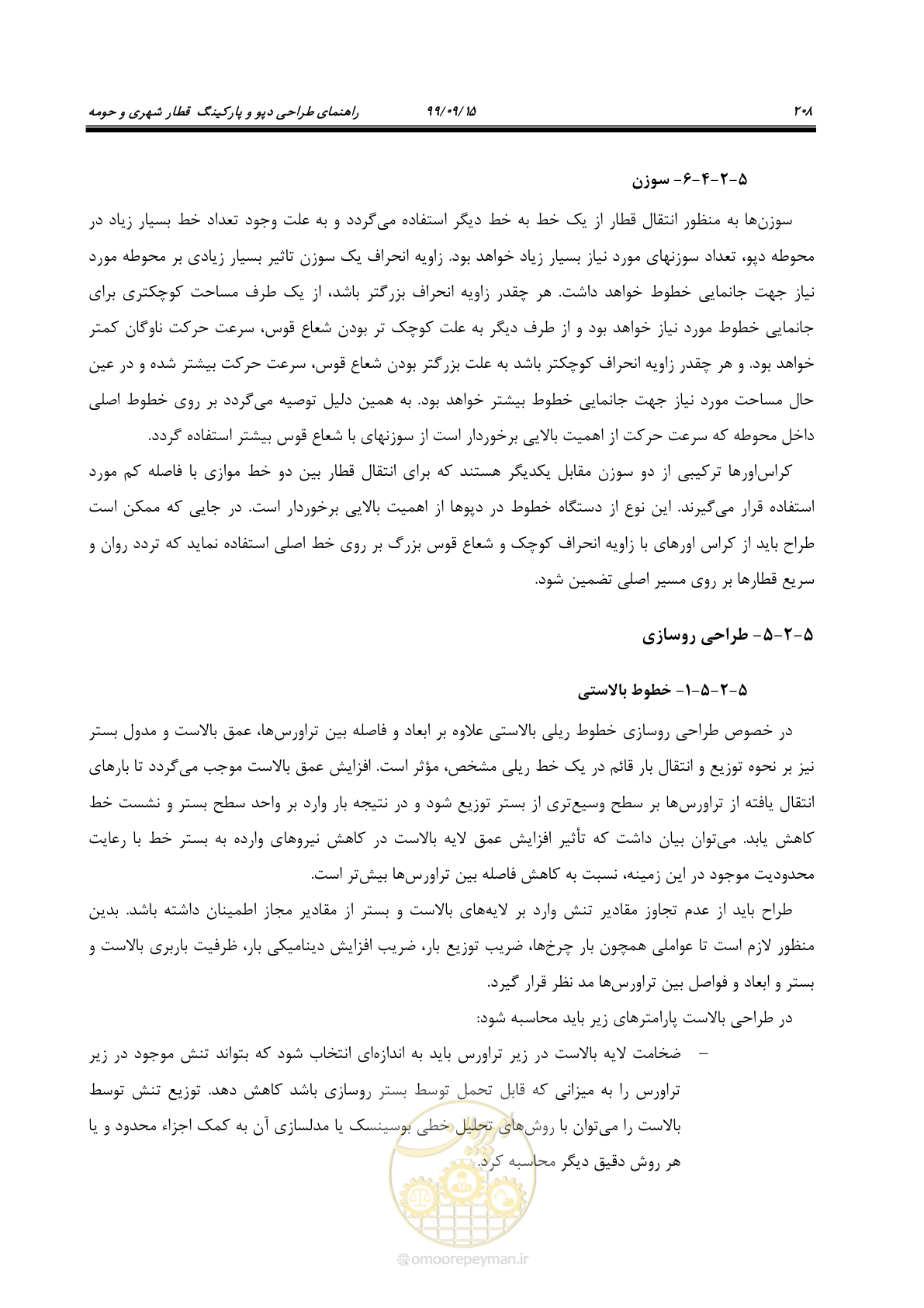 صفحه 211 از 278