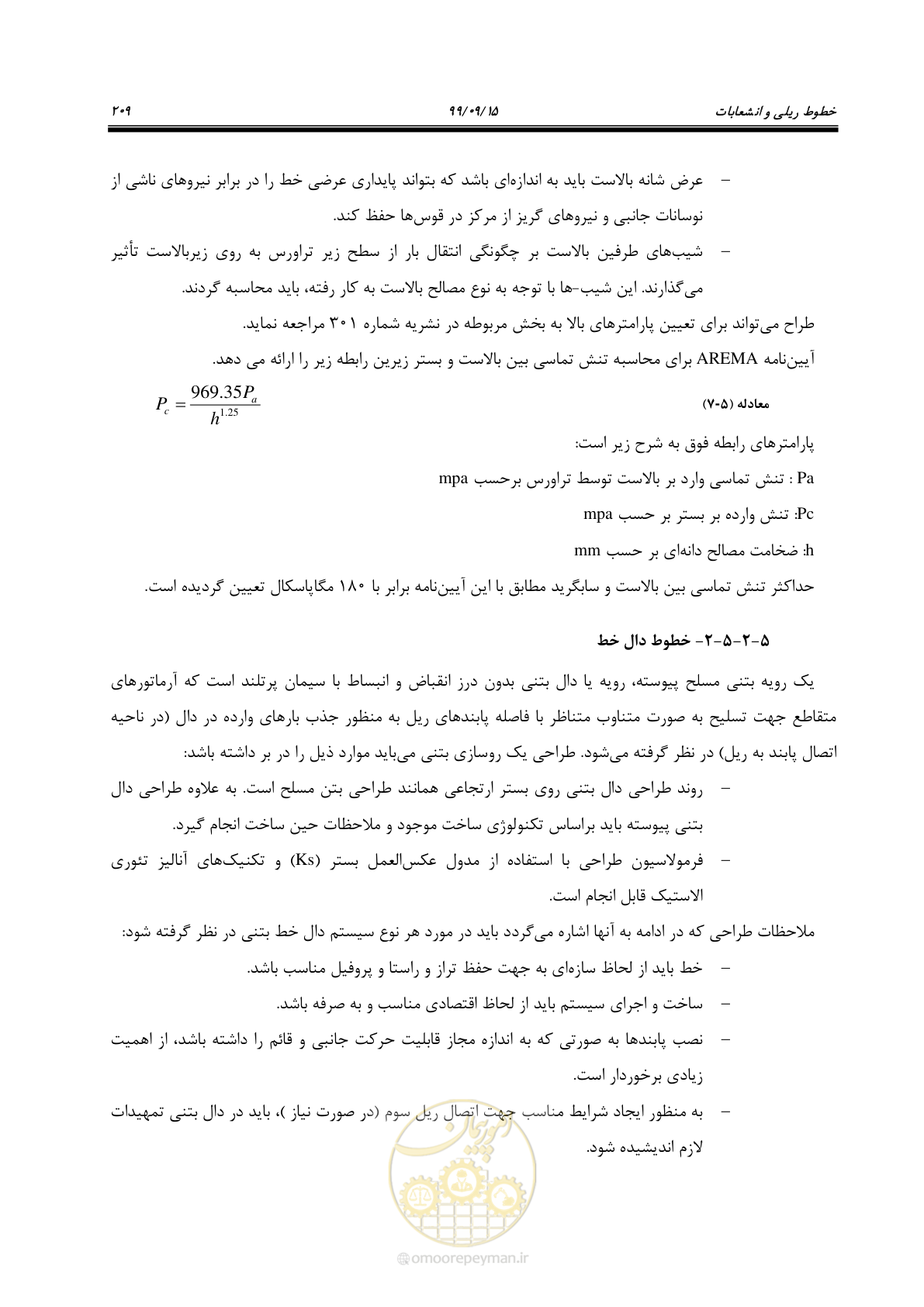 صفحه 212 از 278