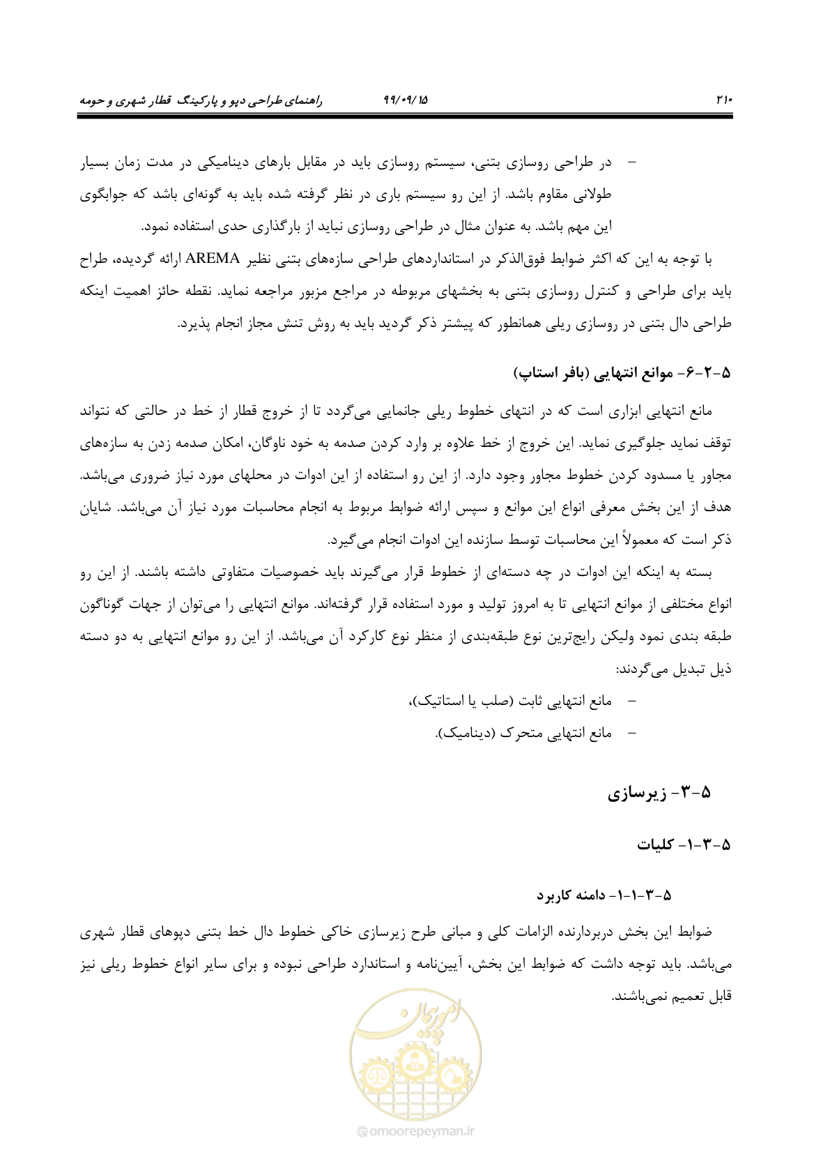 صفحه 213 از 278