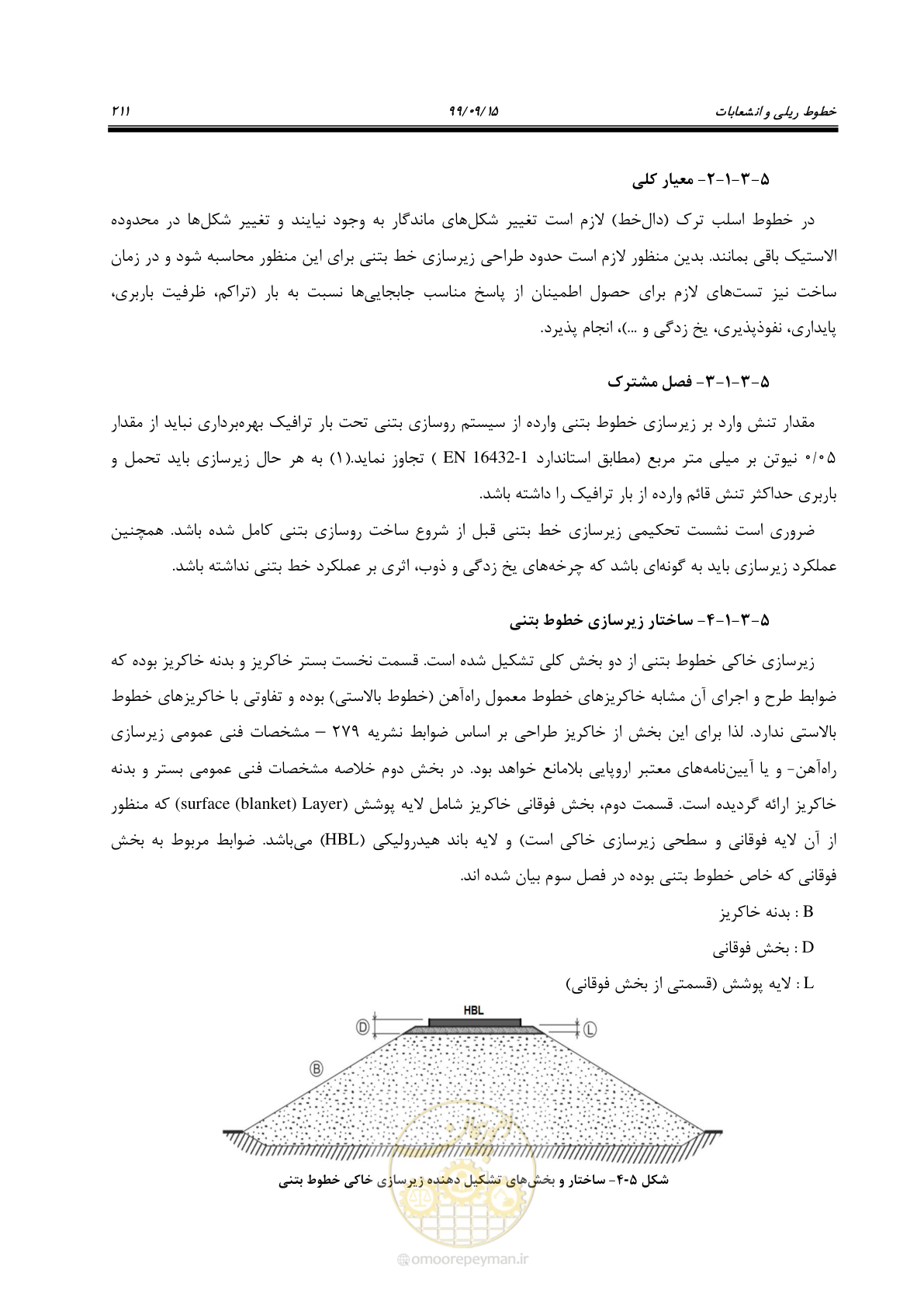 صفحه 214 از 278