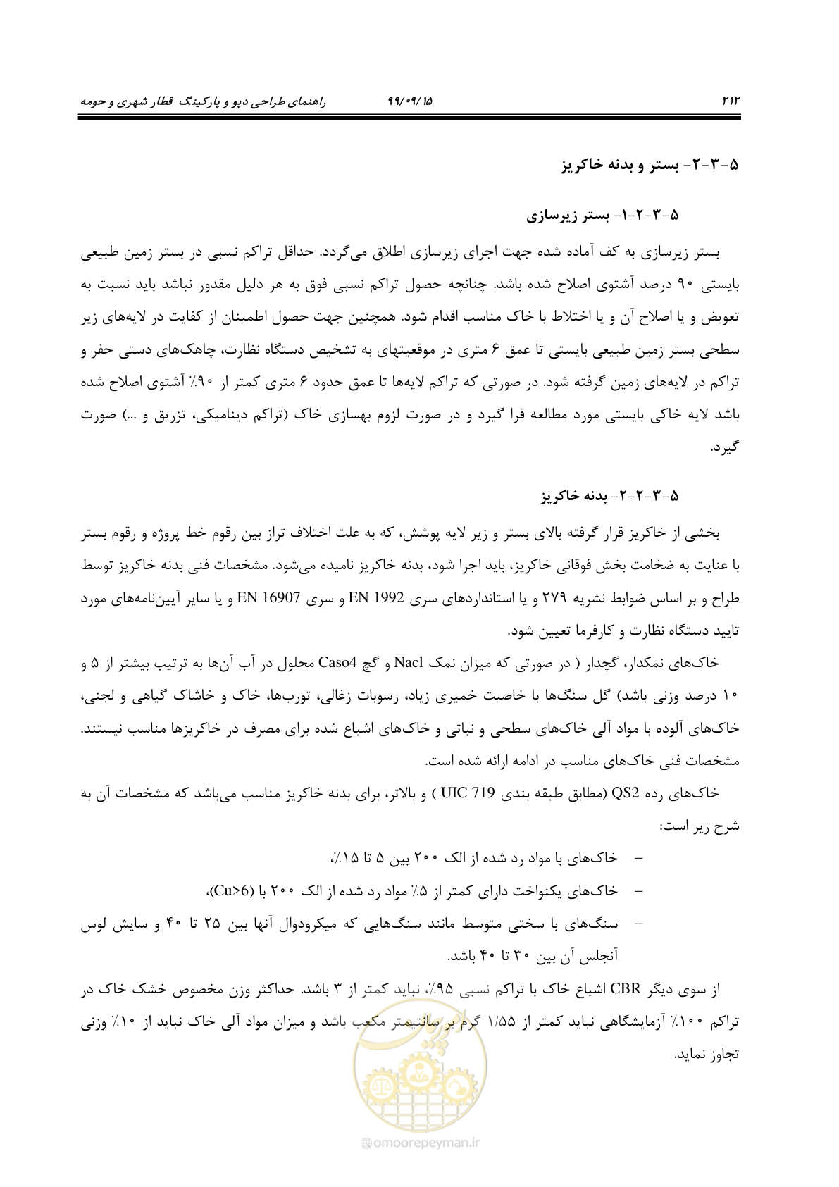 صفحه 215 از 278