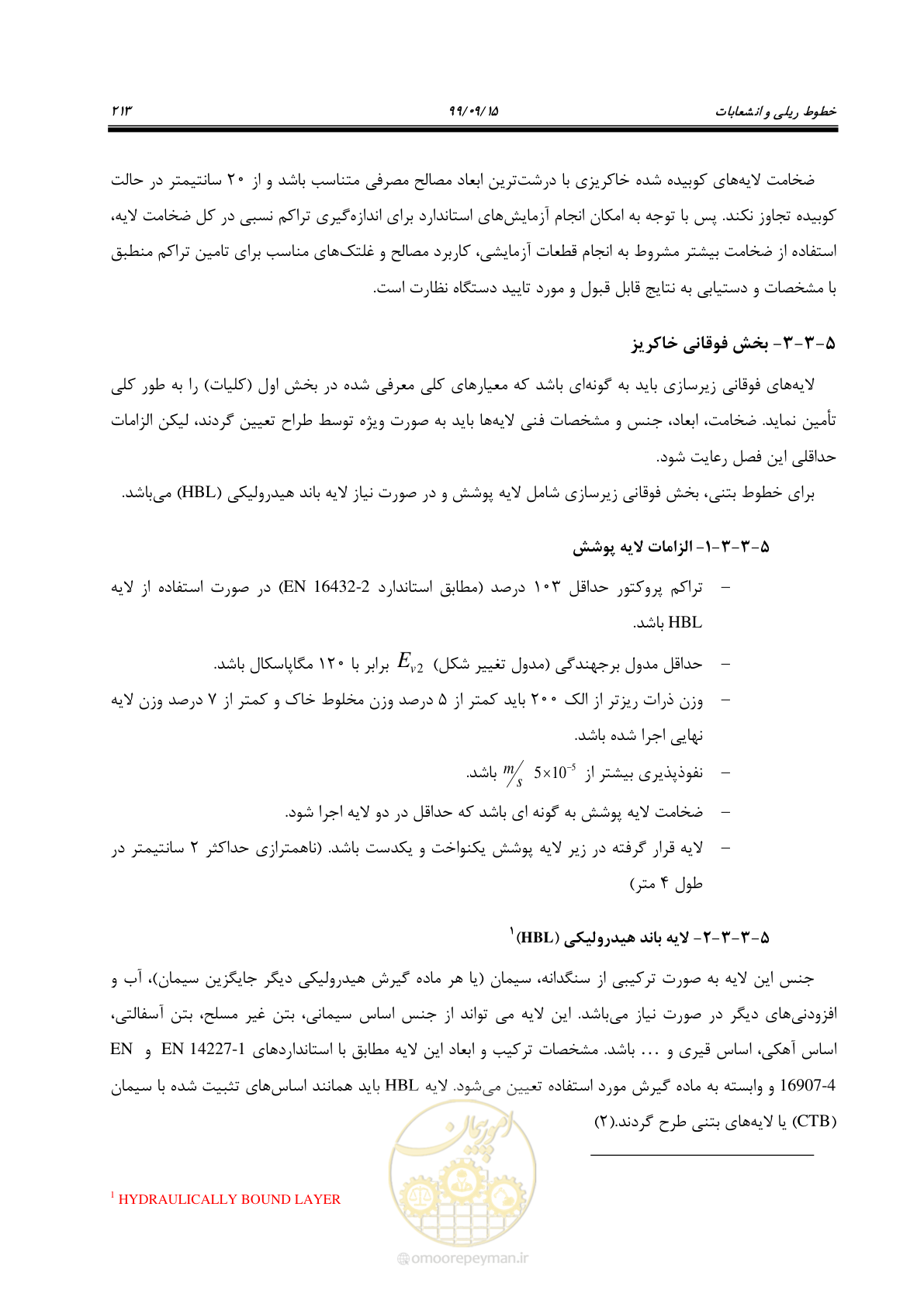 صفحه 216 از 278