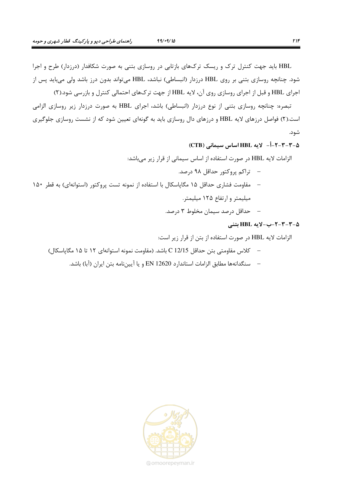 صفحه 217 از 278