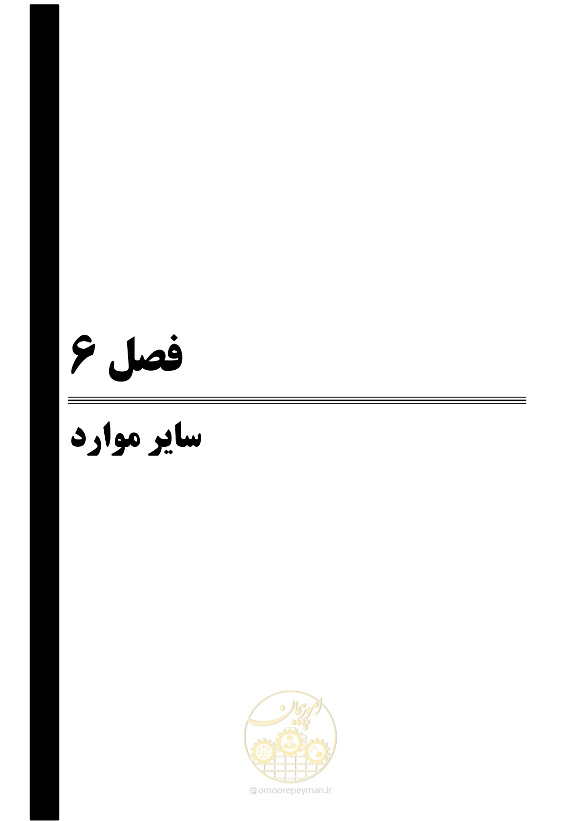 صفحه 218 از 278